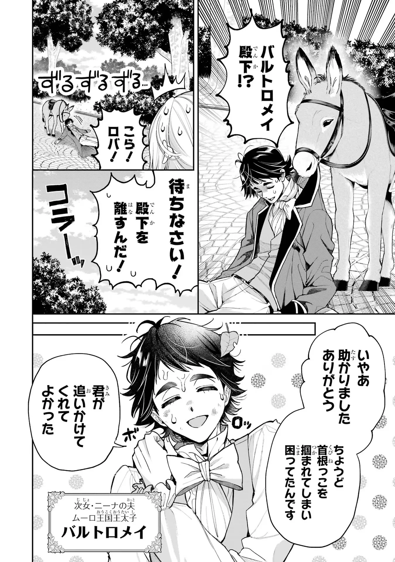 Nigashita Sakana wa Ookikatta ga Tsuriageta Sakana ga Ookisugita Ken Chapter 18 22ページ