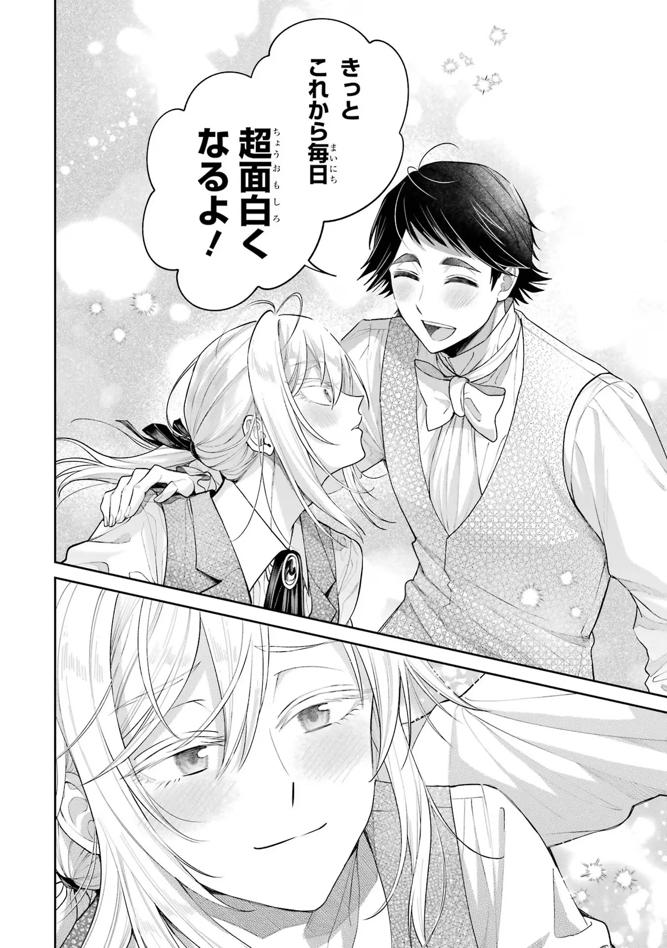 Nigashita Sakana wa Ookikatta ga Tsuriageta Sakana ga Ookisugita Ken Chapter 18 30ページ