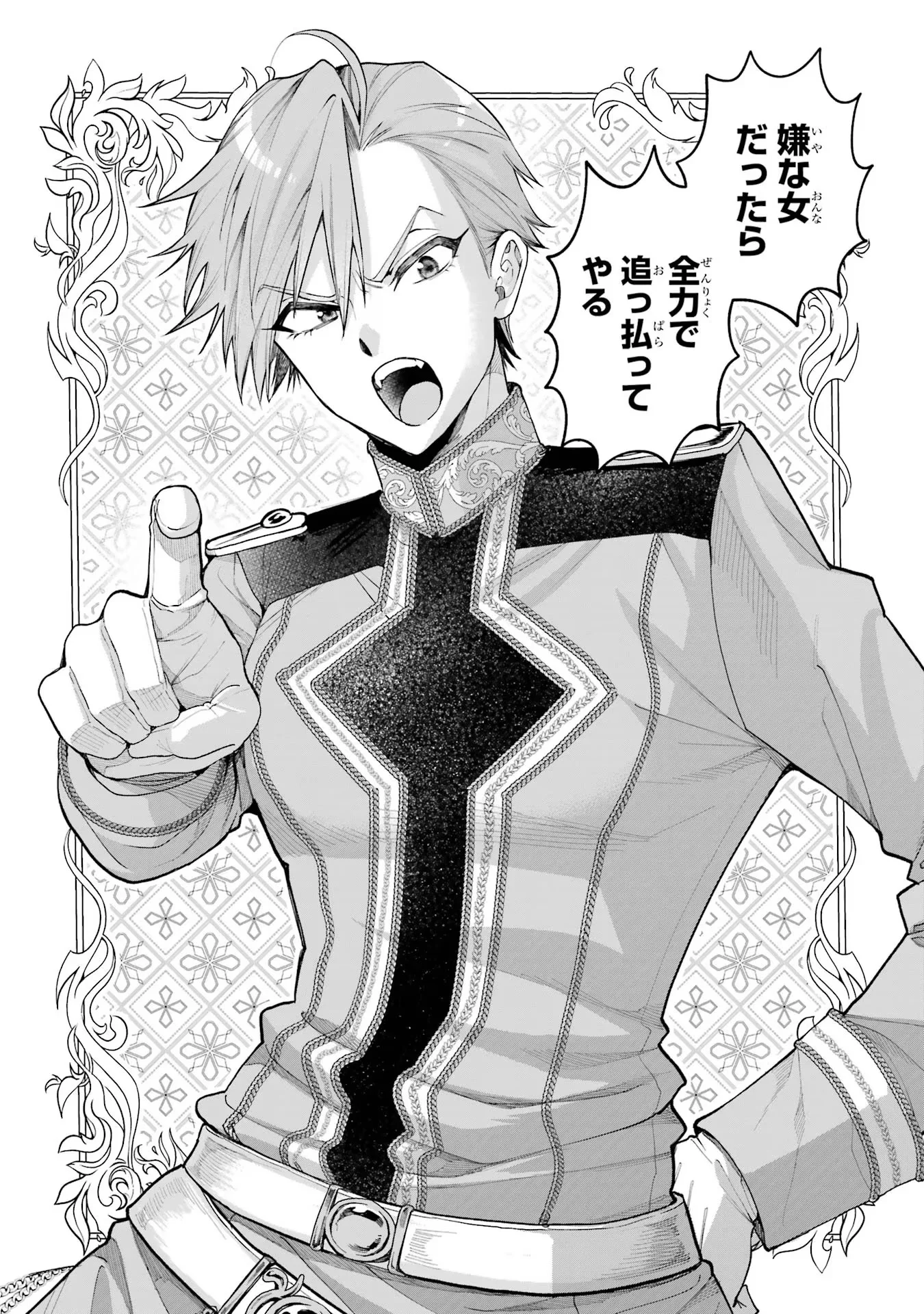 Nigashita Sakana wa Ookikatta ga Tsuriageta Sakana ga Ookisugita Ken Chapter 18 42ページ