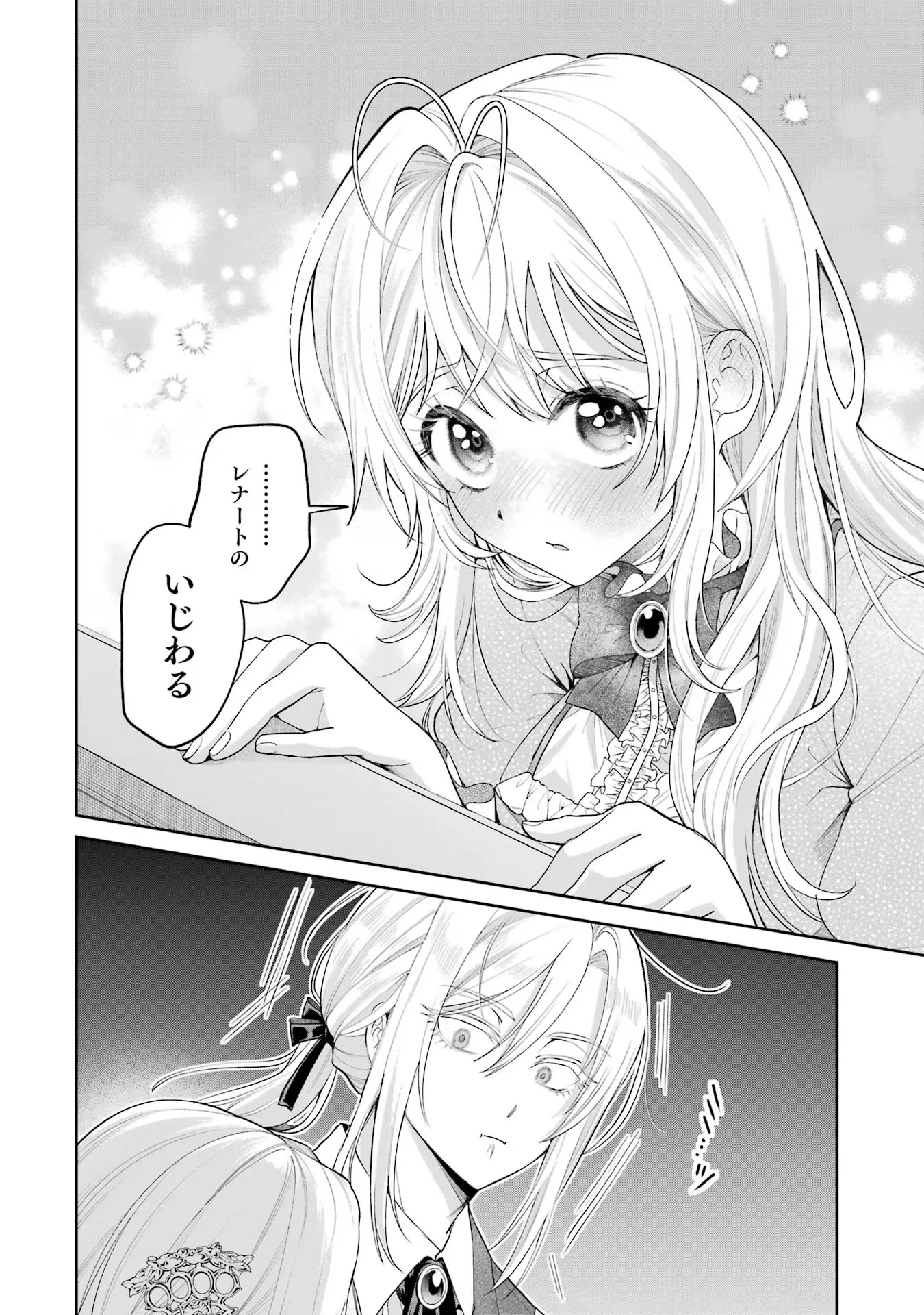 Nigashita Sakana wa Ookikatta ga Tsuriageta Sakana ga Ookisugita Ken Chapter 18 8ページ