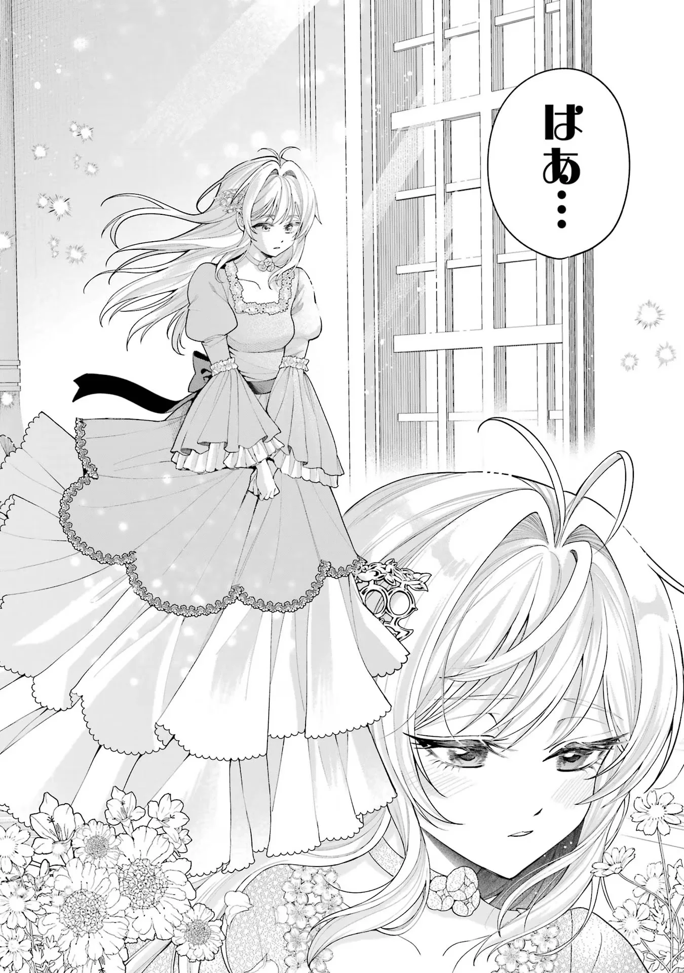 Nigashita Sakana wa Ookikatta ga Tsuriageta Sakana ga Ookisugita Ken Chapter 19 2ページ