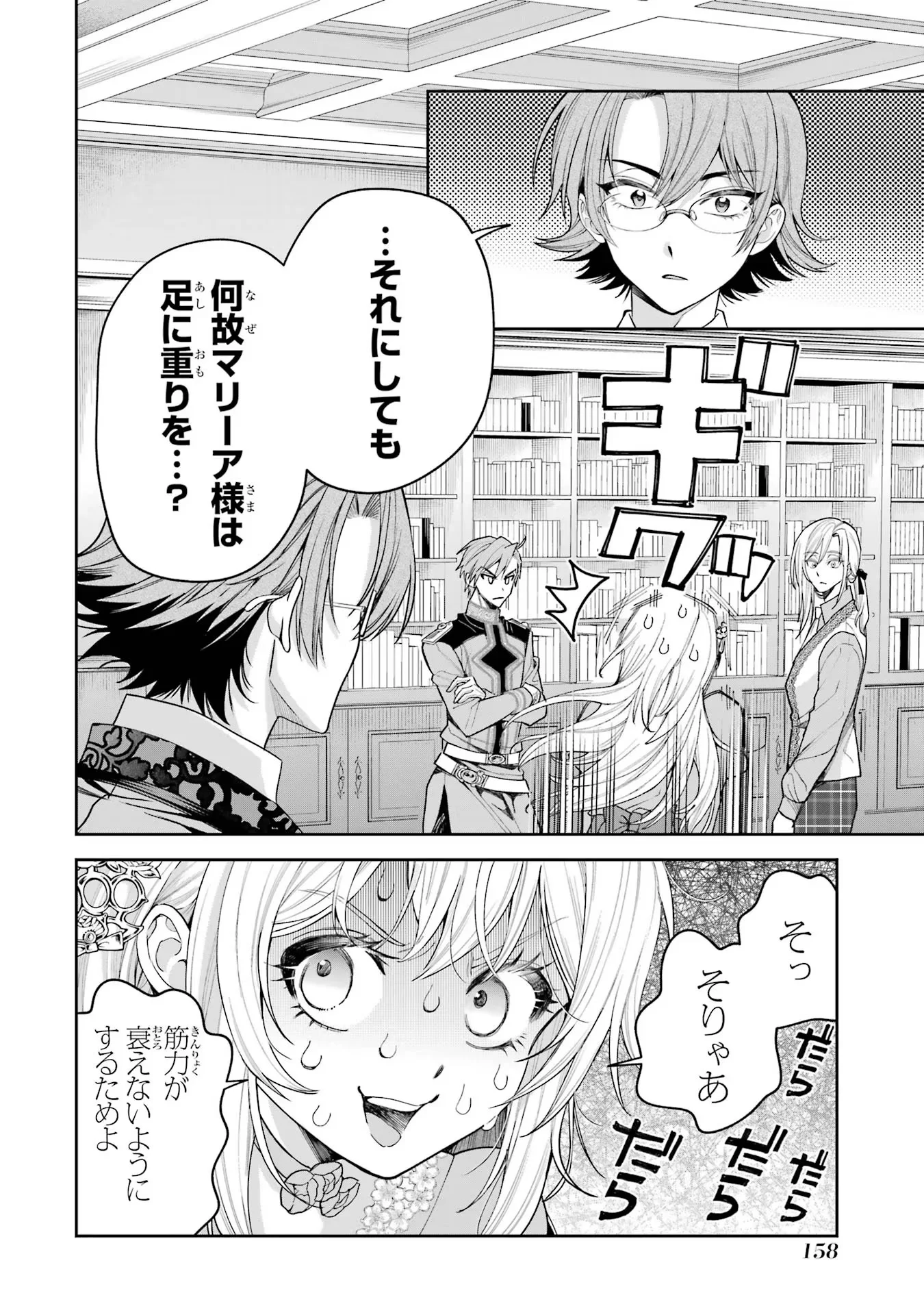Nigashita Sakana wa Ookikatta ga Tsuriageta Sakana ga Ookisugita Ken Chapter 19 16ページ