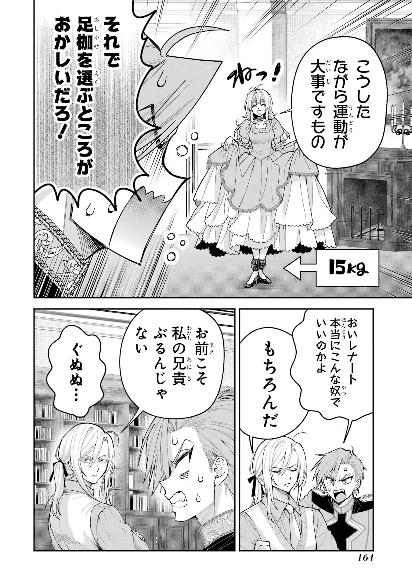 Nigashita Sakana wa Ookikatta ga Tsuriageta Sakana ga Ookisugita Ken Chapter 19 22ページ