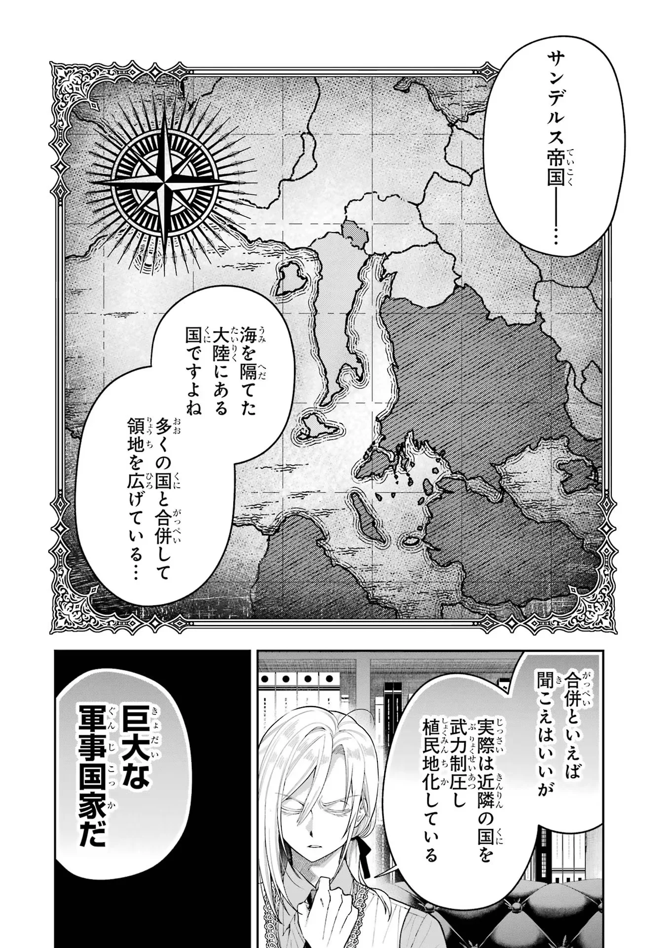 Nigashita Sakana wa Ookikatta ga Tsuriageta Sakana ga Ookisugita Ken Chapter 19 24ページ