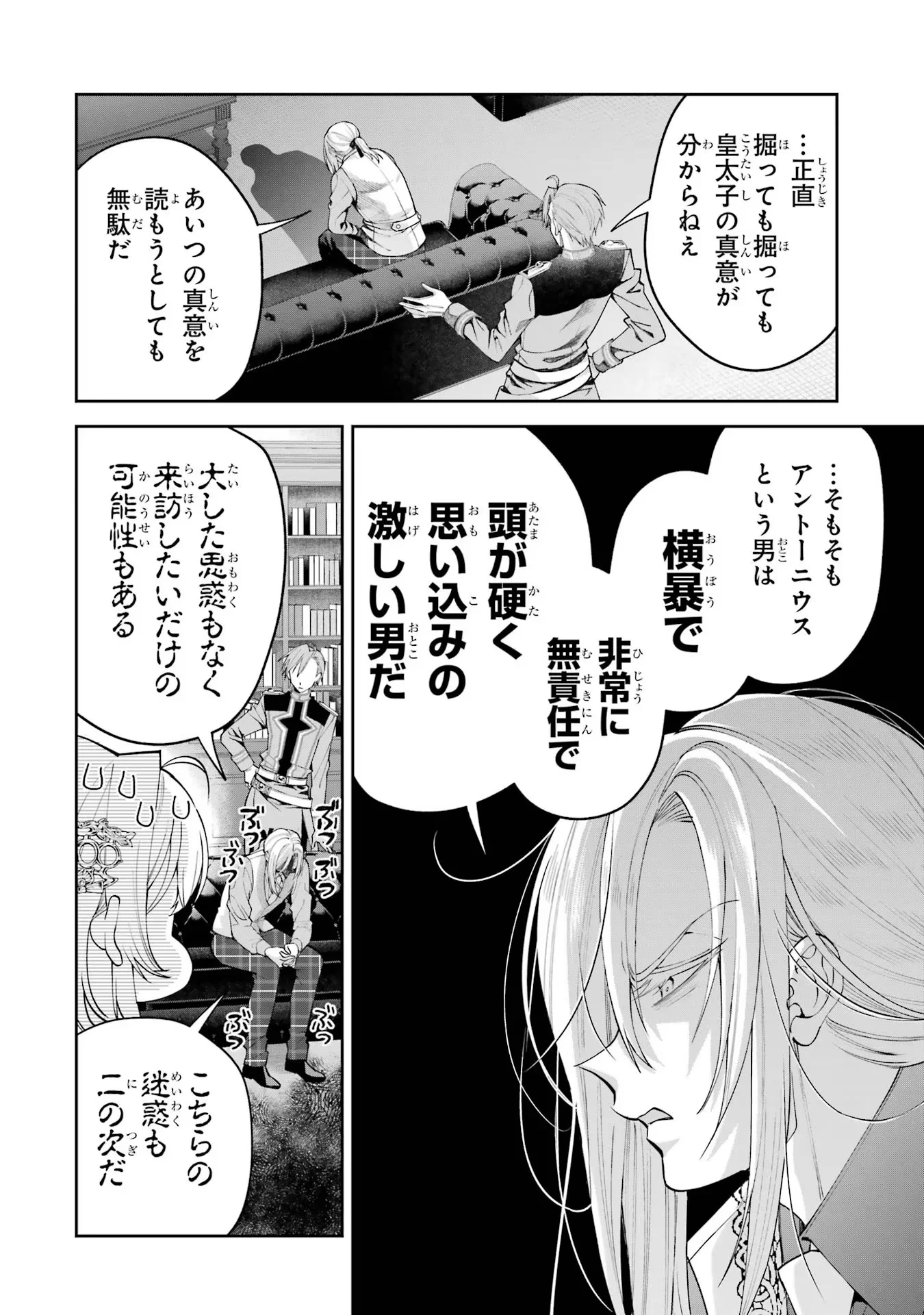 Nigashita Sakana wa Ookikatta ga Tsuriageta Sakana ga Ookisugita Ken Chapter 19 28ページ