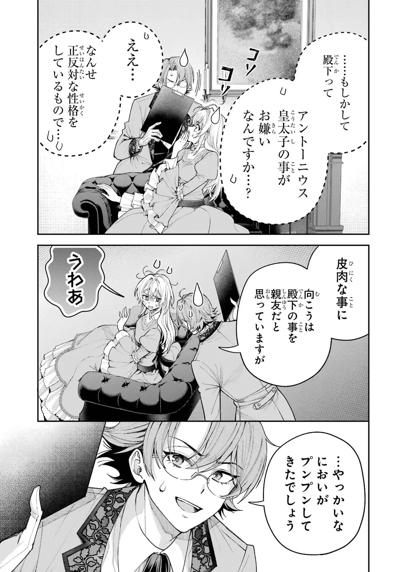 Nigashita Sakana wa Ookikatta ga Tsuriageta Sakana ga Ookisugita Ken Chapter 19 29ページ