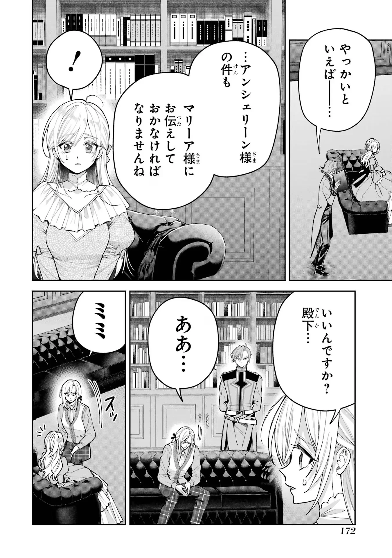 Nigashita Sakana wa Ookikatta ga Tsuriageta Sakana ga Ookisugita Ken Chapter 19 30ページ