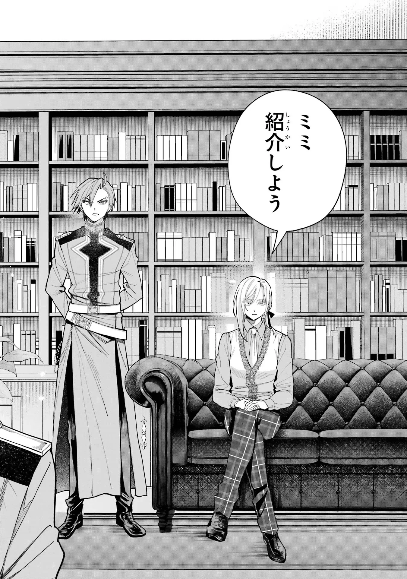 Nigashita Sakana wa Ookikatta ga Tsuriageta Sakana ga Ookisugita Ken Chapter 19 6ページ