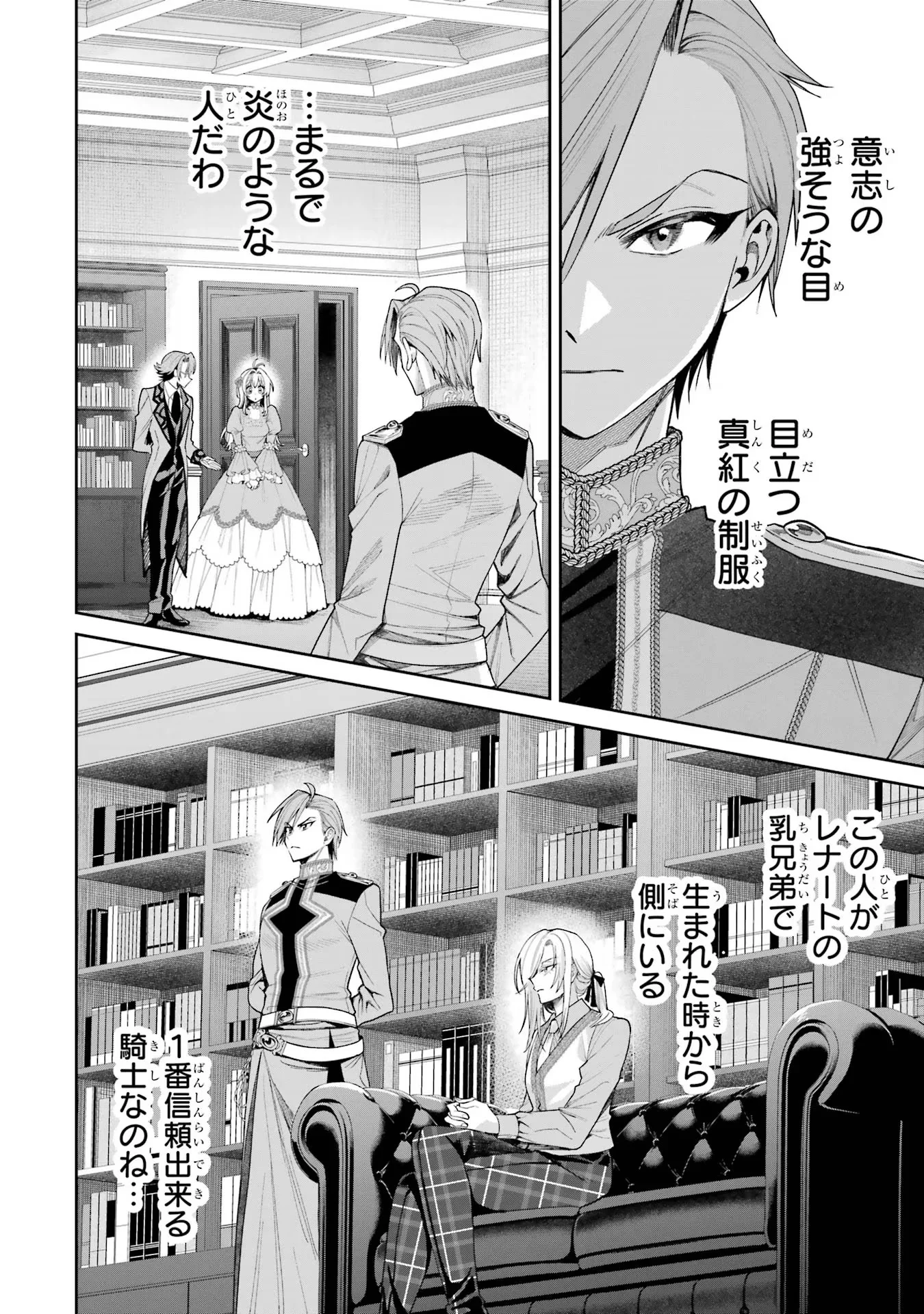 Nigashita Sakana wa Ookikatta ga Tsuriageta Sakana ga Ookisugita Ken Chapter 19 8ページ