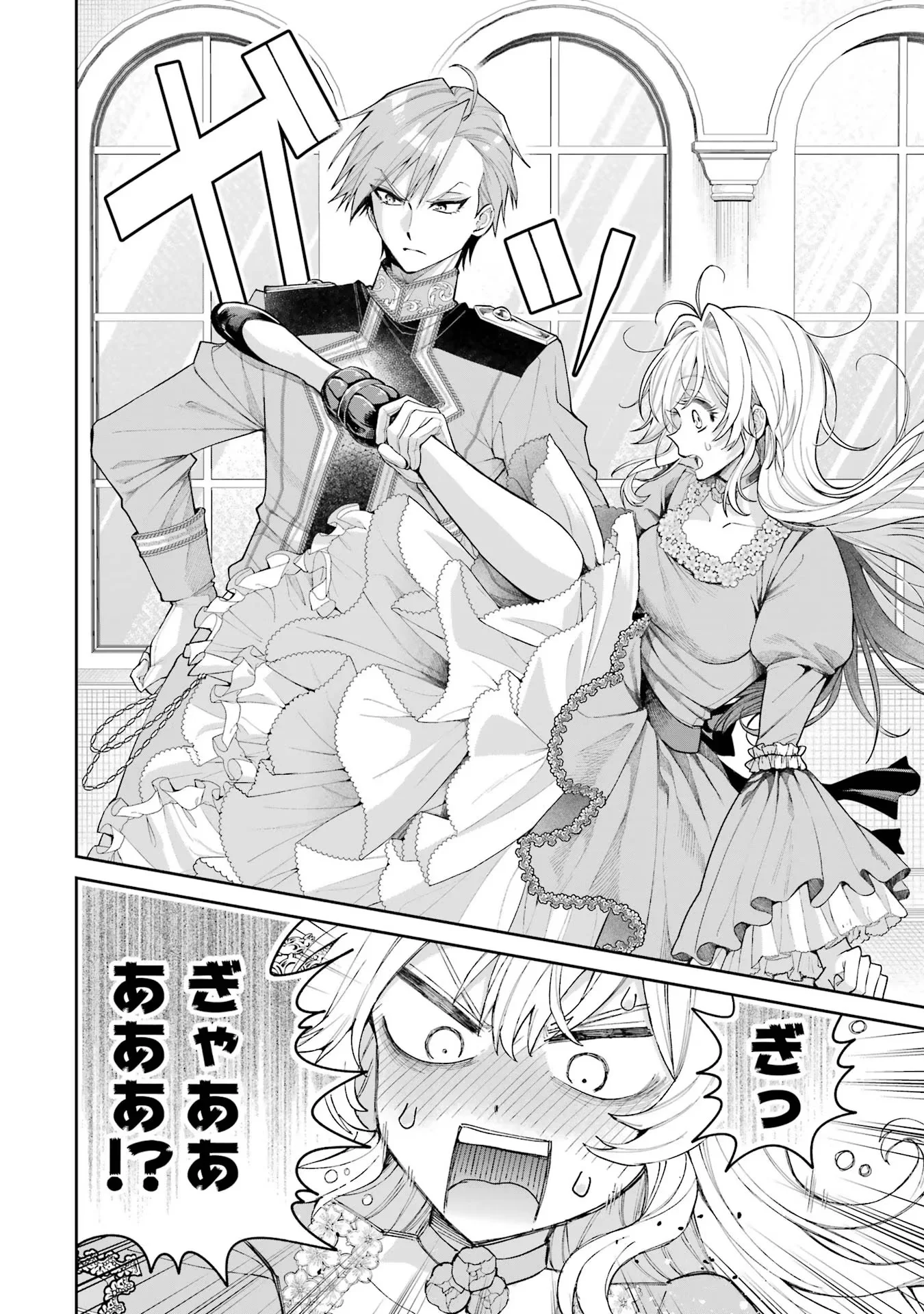 Nigashita Sakana wa Ookikatta ga Tsuriageta Sakana ga Ookisugita Ken Chapter 19 10ページ