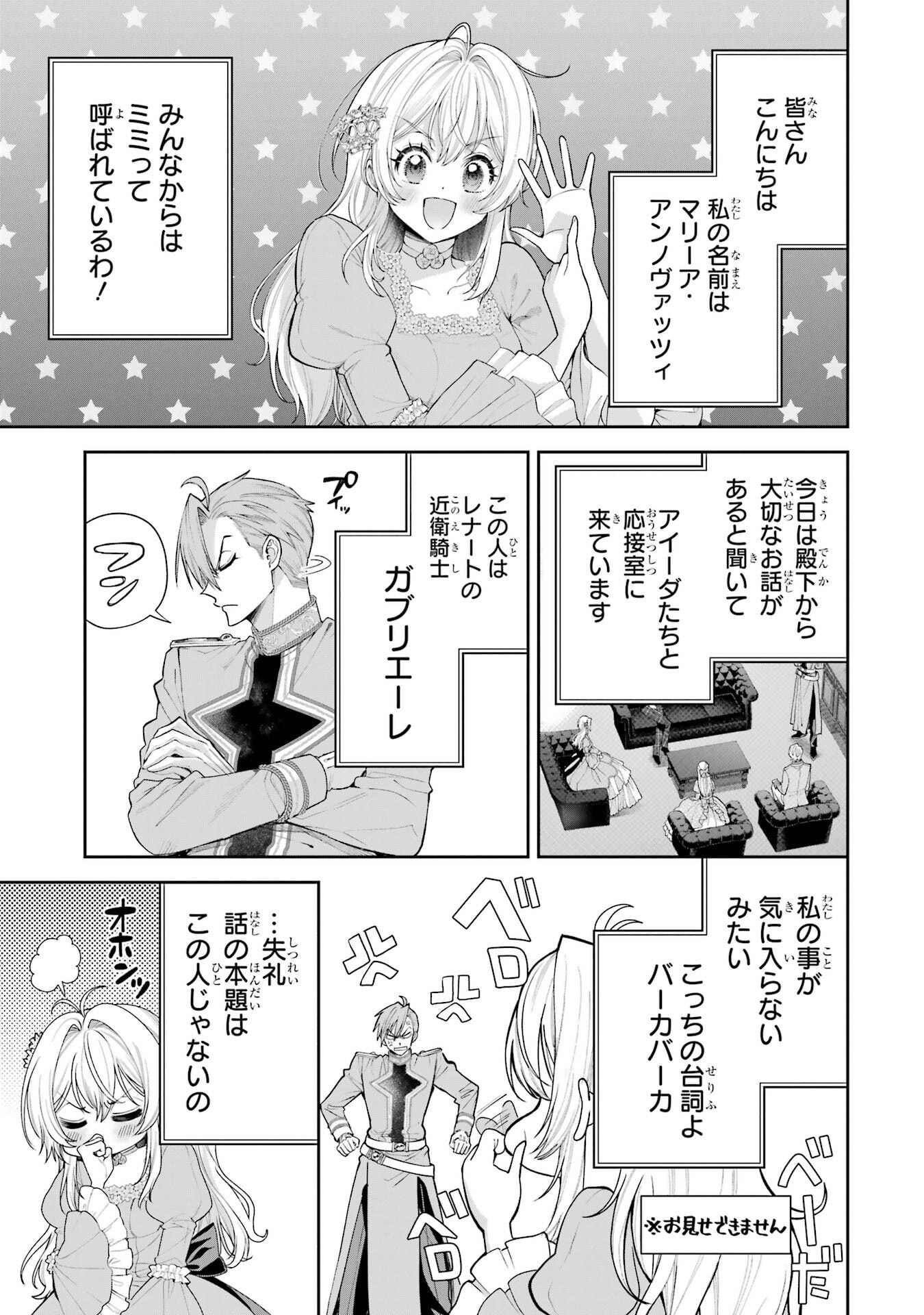 Nigashita Sakana wa Ookikatta ga Tsuriageta Sakana ga Ookisugita Ken Chapter 20 1ページ