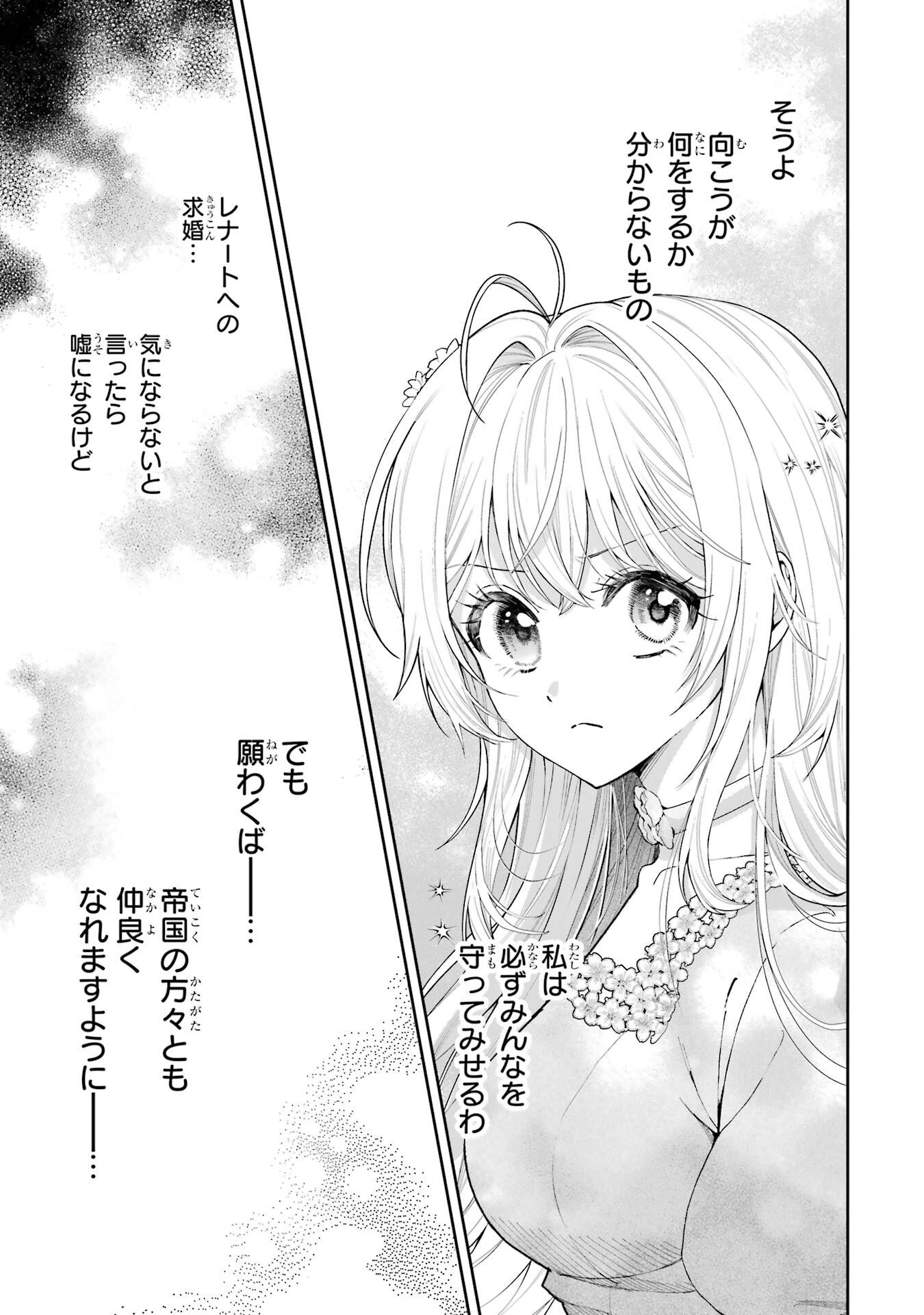 Nigashita Sakana wa Ookikatta ga Tsuriageta Sakana ga Ookisugita Ken Chapter 20 11ページ