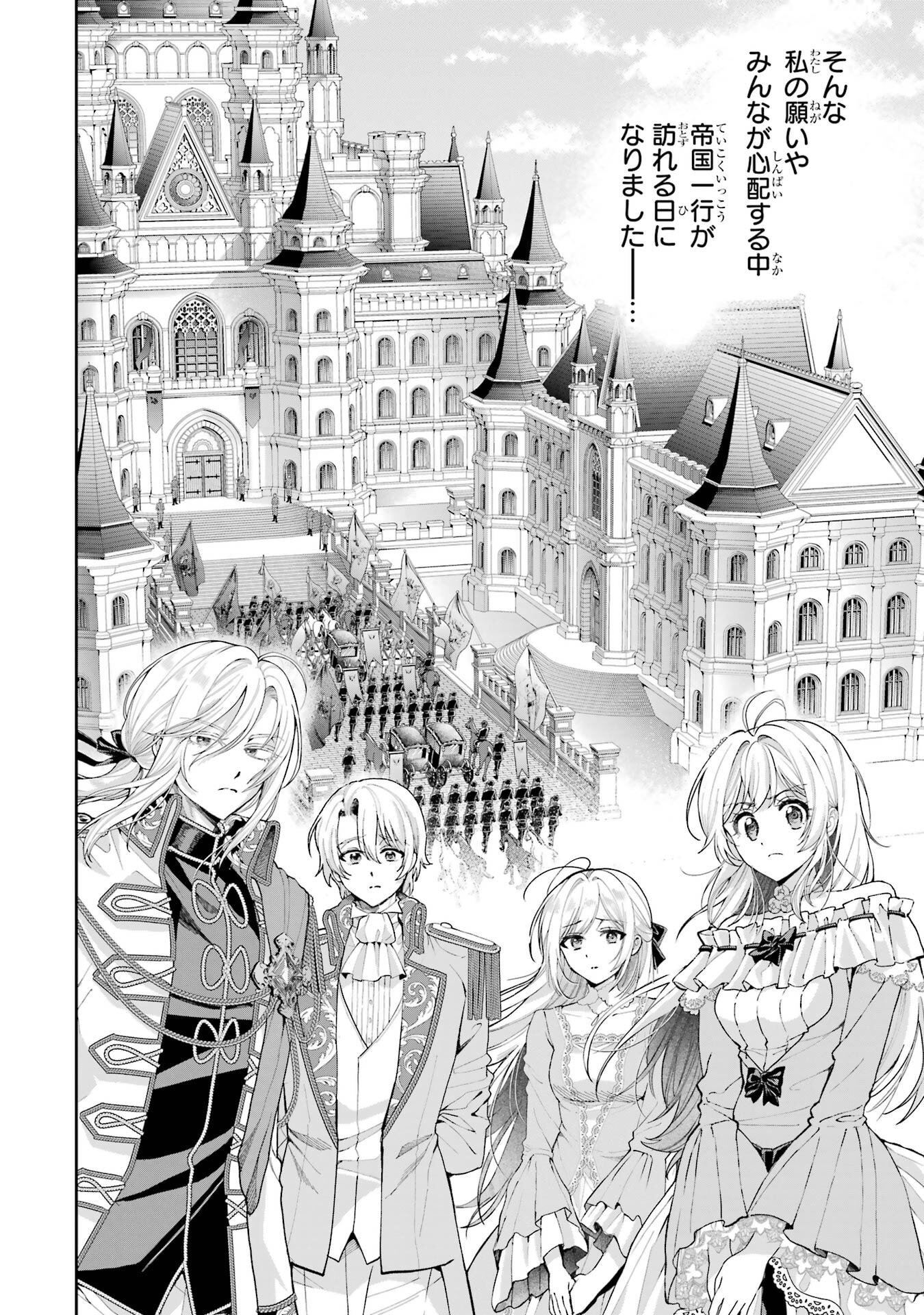 Nigashita Sakana wa Ookikatta ga Tsuriageta Sakana ga Ookisugita Ken Chapter 20 12ページ