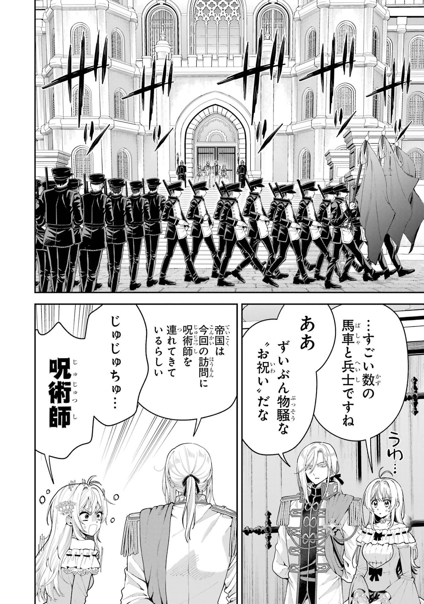 Nigashita Sakana wa Ookikatta ga Tsuriageta Sakana ga Ookisugita Ken Chapter 20 14ページ