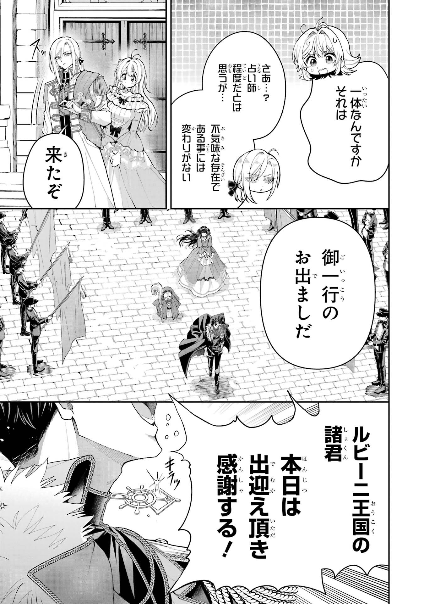 Nigashita Sakana wa Ookikatta ga Tsuriageta Sakana ga Ookisugita Ken Chapter 20 15ページ