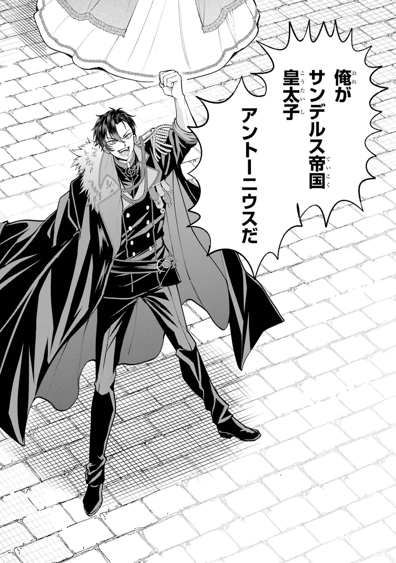Nigashita Sakana wa Ookikatta ga Tsuriageta Sakana ga Ookisugita Ken Chapter 20 16ページ