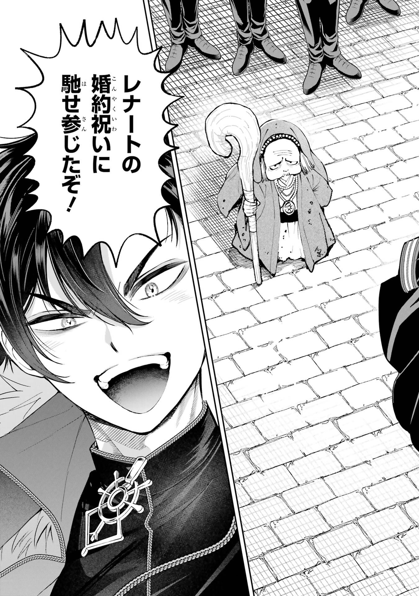 Nigashita Sakana wa Ookikatta ga Tsuriageta Sakana ga Ookisugita Ken Chapter 20 17ページ