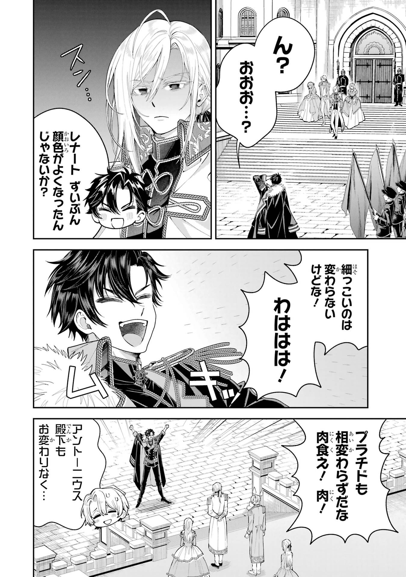 Nigashita Sakana wa Ookikatta ga Tsuriageta Sakana ga Ookisugita Ken Chapter 20 18ページ