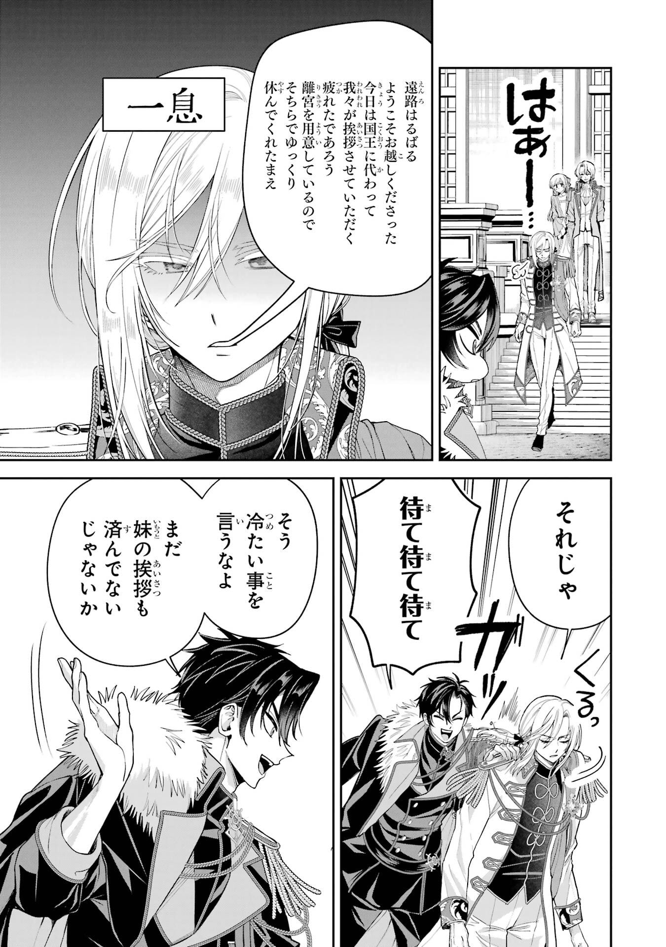Nigashita Sakana wa Ookikatta ga Tsuriageta Sakana ga Ookisugita Ken Chapter 20 19ページ