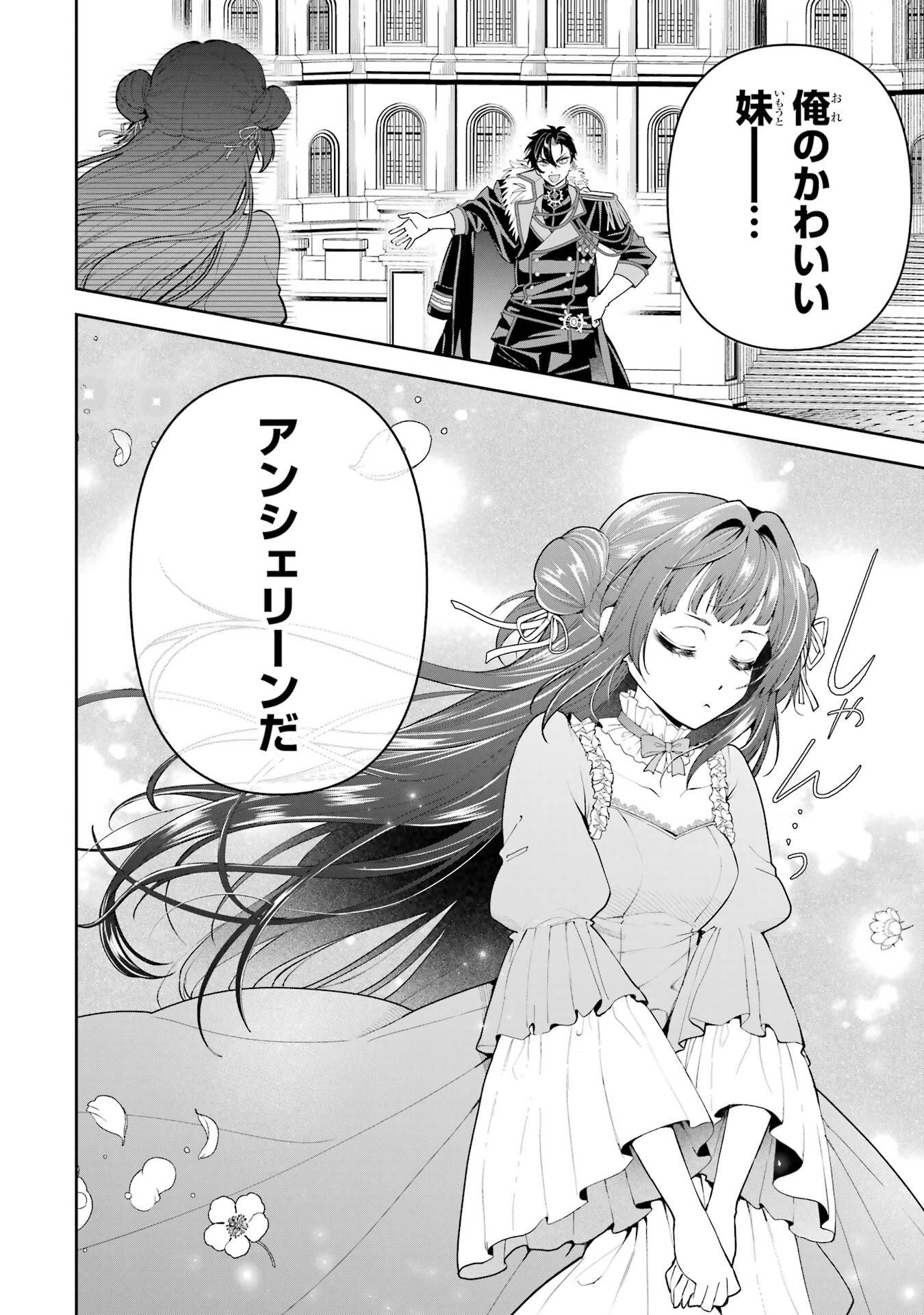 Nigashita Sakana wa Ookikatta ga Tsuriageta Sakana ga Ookisugita Ken Chapter 20 20ページ