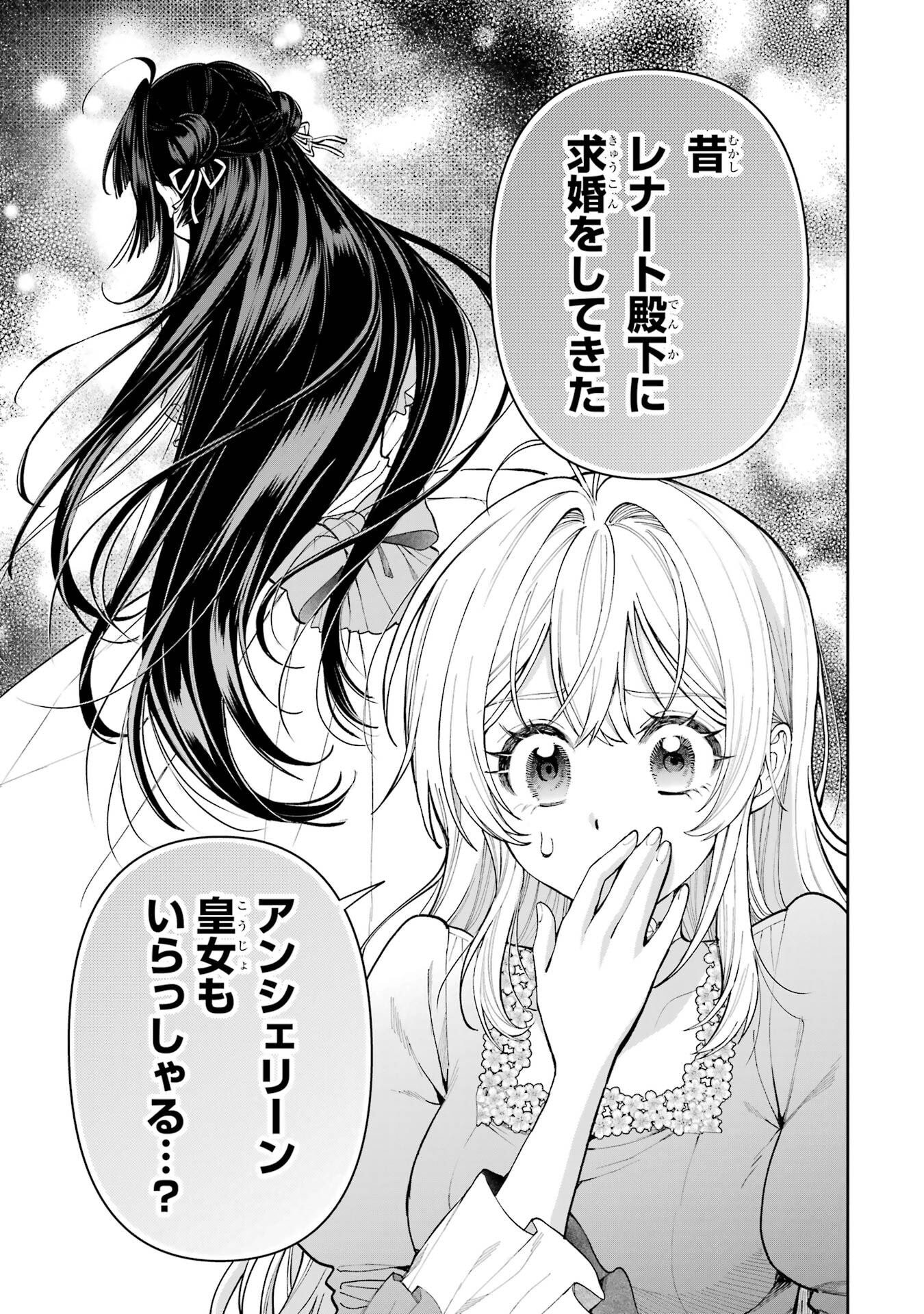 Nigashita Sakana wa Ookikatta ga Tsuriageta Sakana ga Ookisugita Ken Chapter 20 3ページ