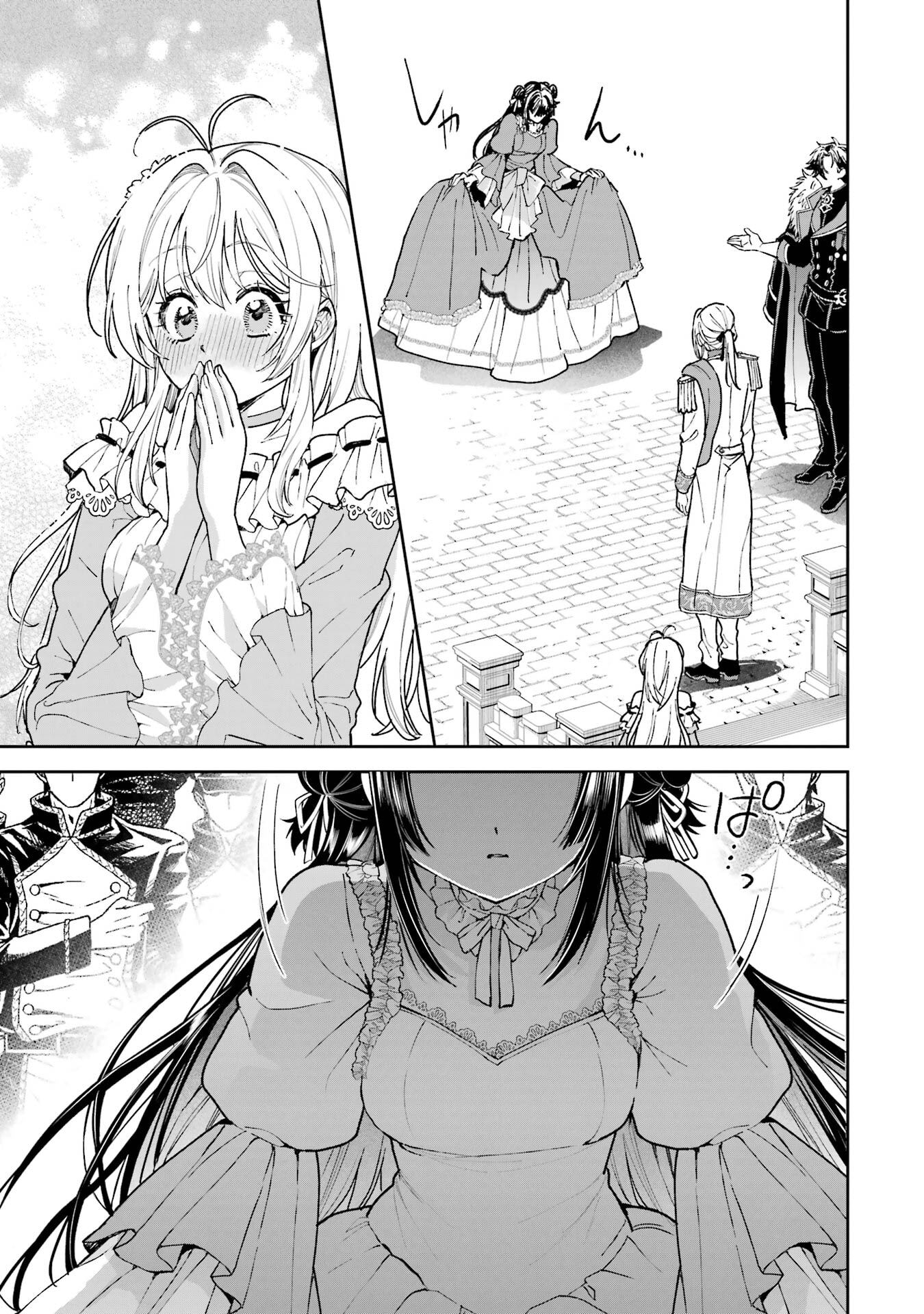 Nigashita Sakana wa Ookikatta ga Tsuriageta Sakana ga Ookisugita Ken Chapter 20 21ページ