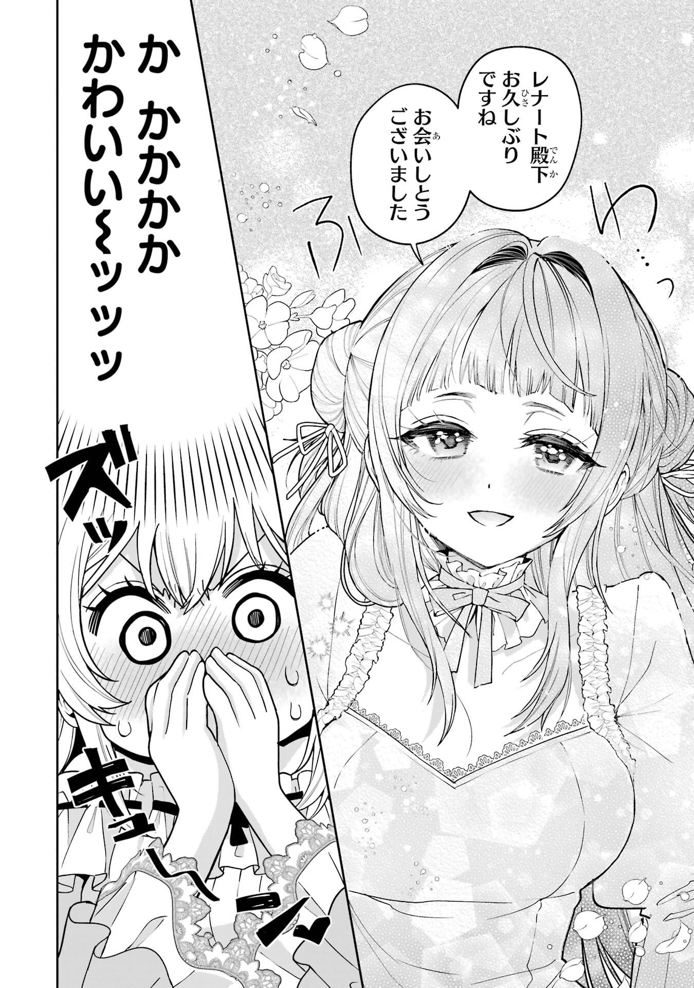 Nigashita Sakana wa Ookikatta ga Tsuriageta Sakana ga Ookisugita Ken Chapter 20 22ページ