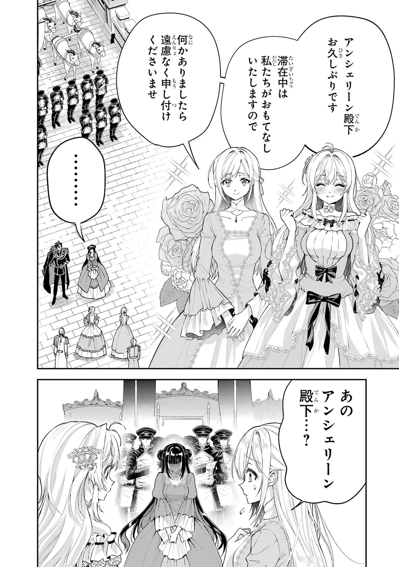 Nigashita Sakana wa Ookikatta ga Tsuriageta Sakana ga Ookisugita Ken Chapter 20 25ページ