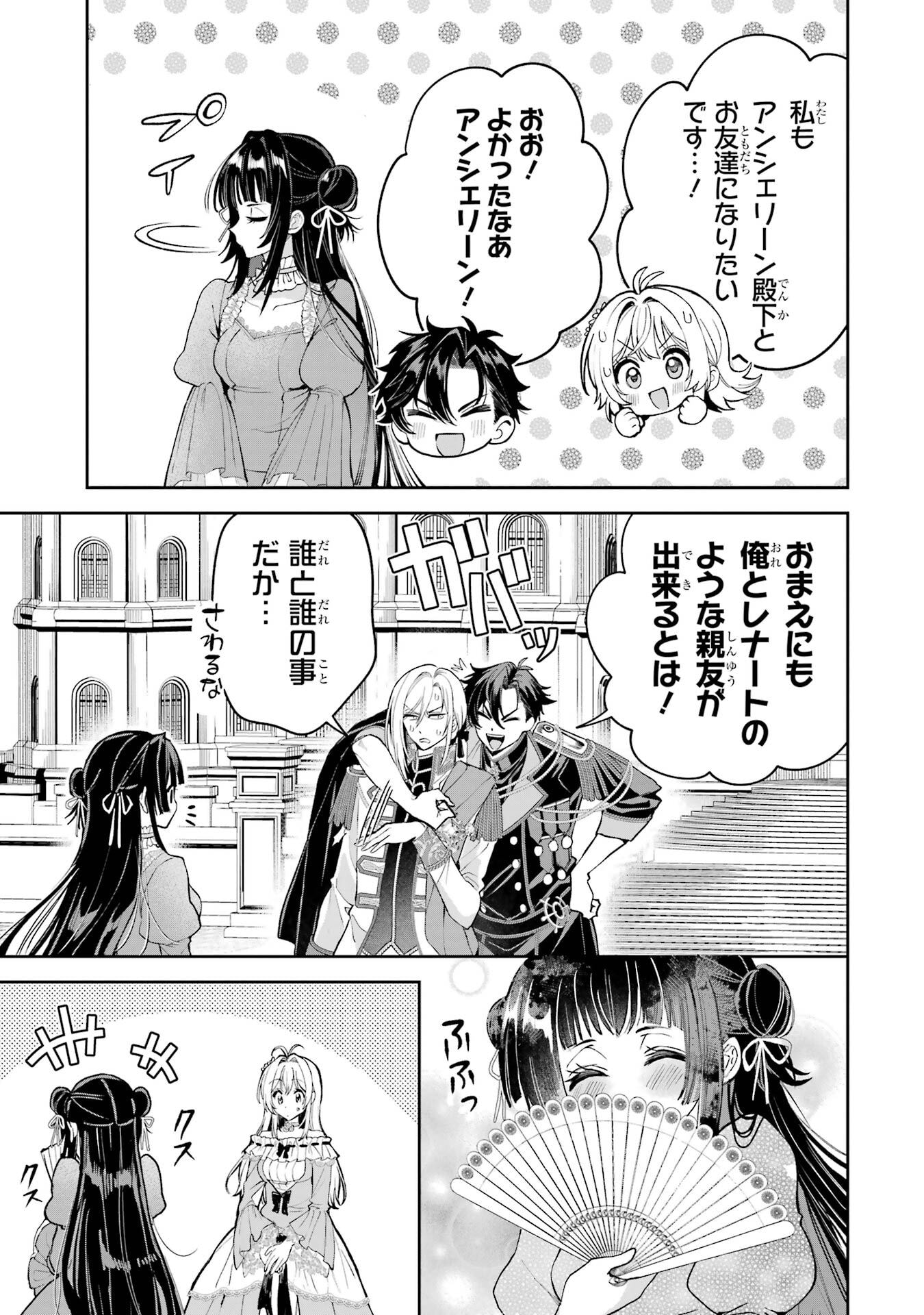 Nigashita Sakana wa Ookikatta ga Tsuriageta Sakana ga Ookisugita Ken Chapter 20 27ページ
