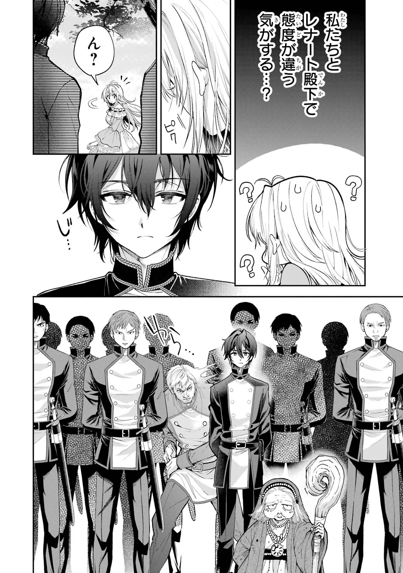 Nigashita Sakana wa Ookikatta ga Tsuriageta Sakana ga Ookisugita Ken Chapter 20 28ページ
