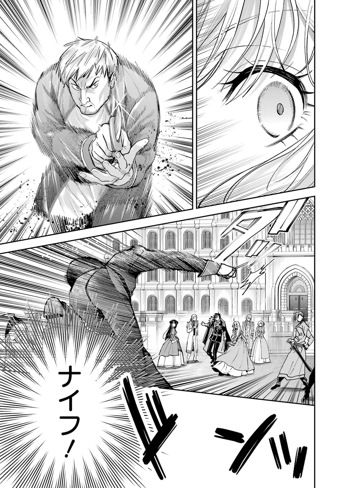 Nigashita Sakana wa Ookikatta ga Tsuriageta Sakana ga Ookisugita Ken Chapter 20 29ページ