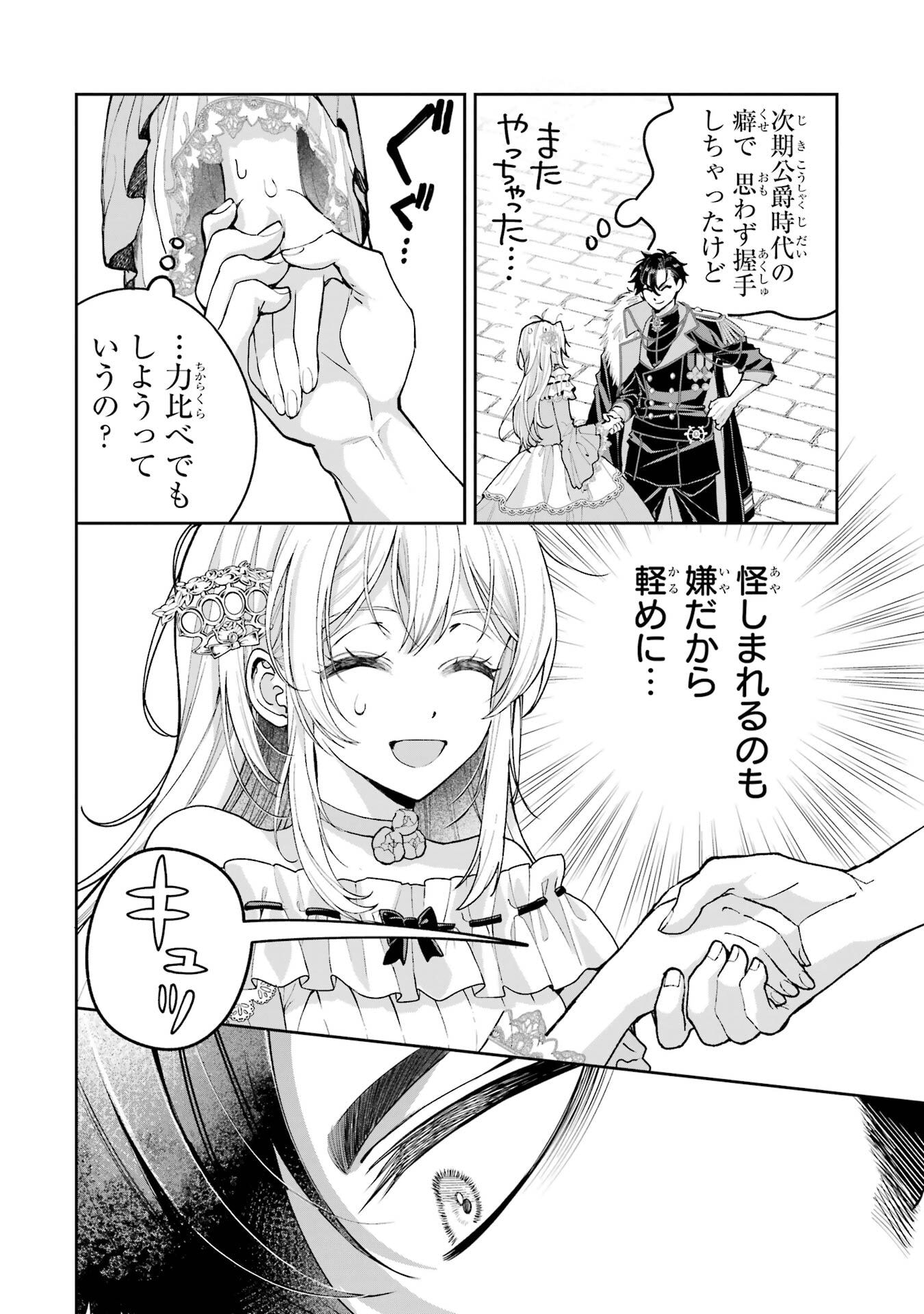 Nigashita Sakana wa Ookikatta ga Tsuriageta Sakana ga Ookisugita Ken Chapter 20 34ページ