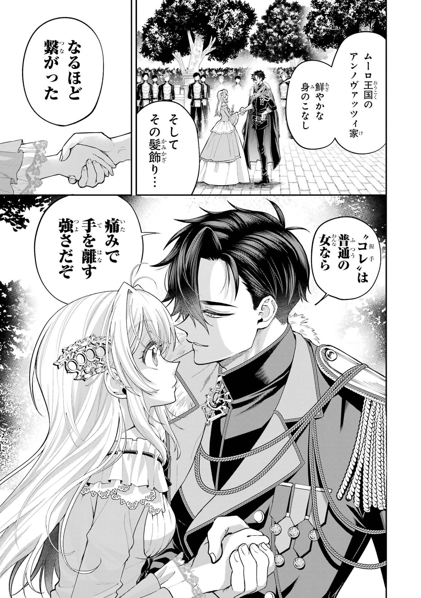 Nigashita Sakana wa Ookikatta ga Tsuriageta Sakana ga Ookisugita Ken Chapter 20 35ページ
