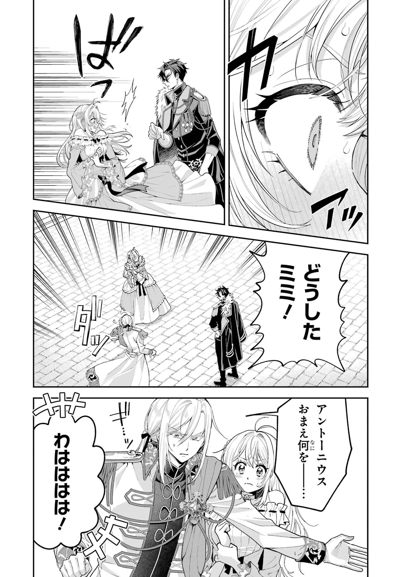 Nigashita Sakana wa Ookikatta ga Tsuriageta Sakana ga Ookisugita Ken Chapter 20 36ページ