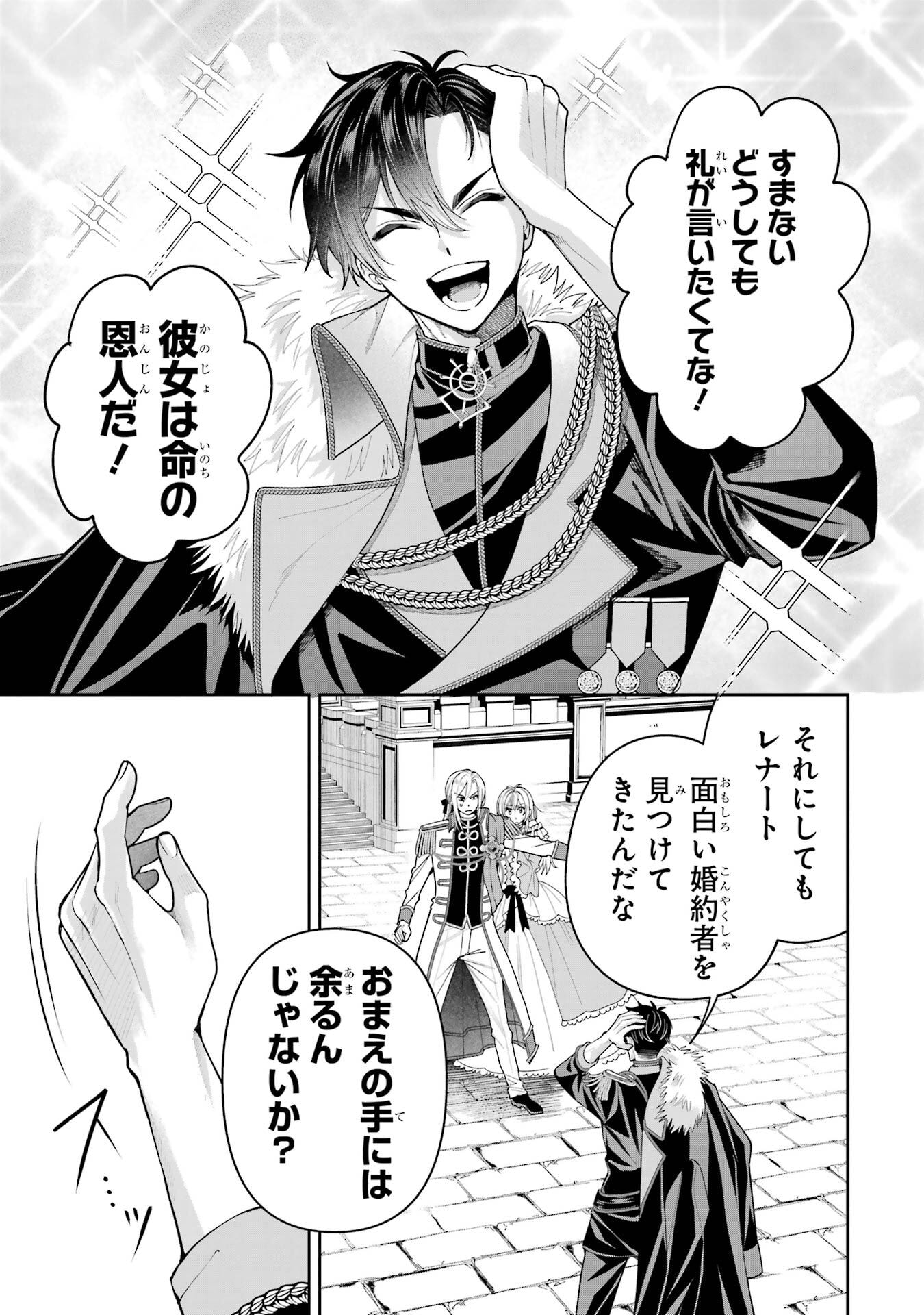 Nigashita Sakana wa Ookikatta ga Tsuriageta Sakana ga Ookisugita Ken Chapter 20 37ページ