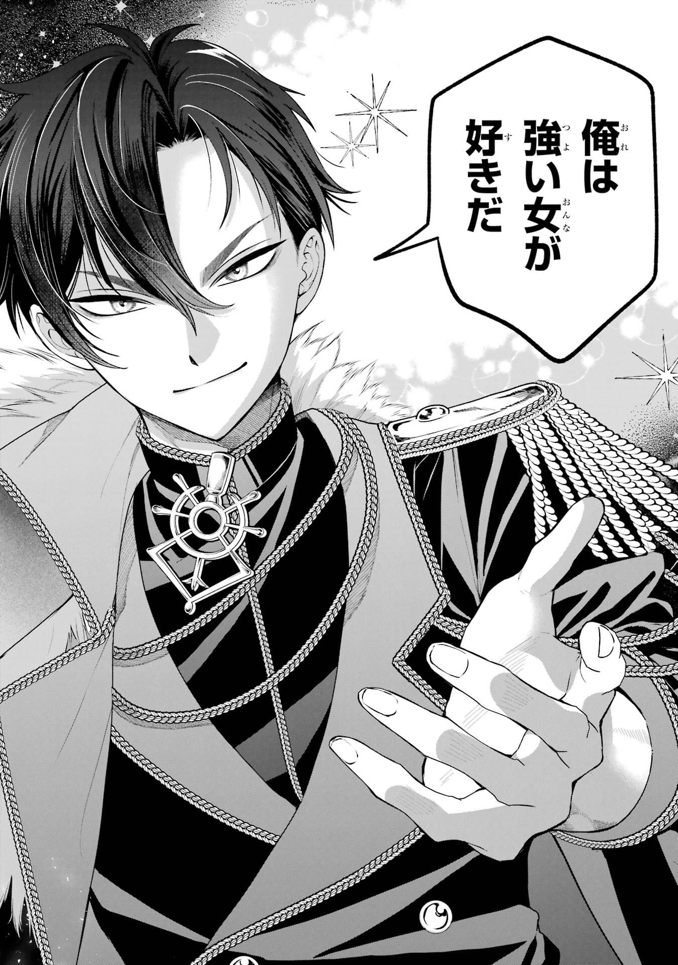 Nigashita Sakana wa Ookikatta ga Tsuriageta Sakana ga Ookisugita Ken Chapter 20 38ページ