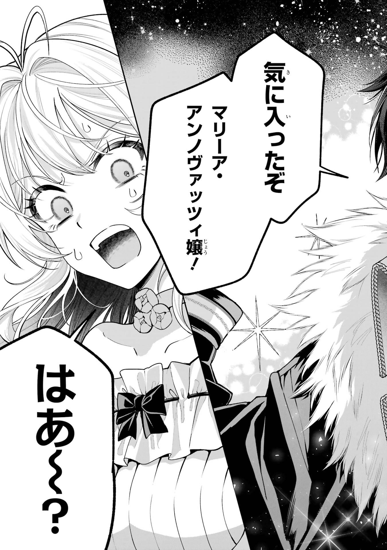 Nigashita Sakana wa Ookikatta ga Tsuriageta Sakana ga Ookisugita Ken Chapter 20 39ページ