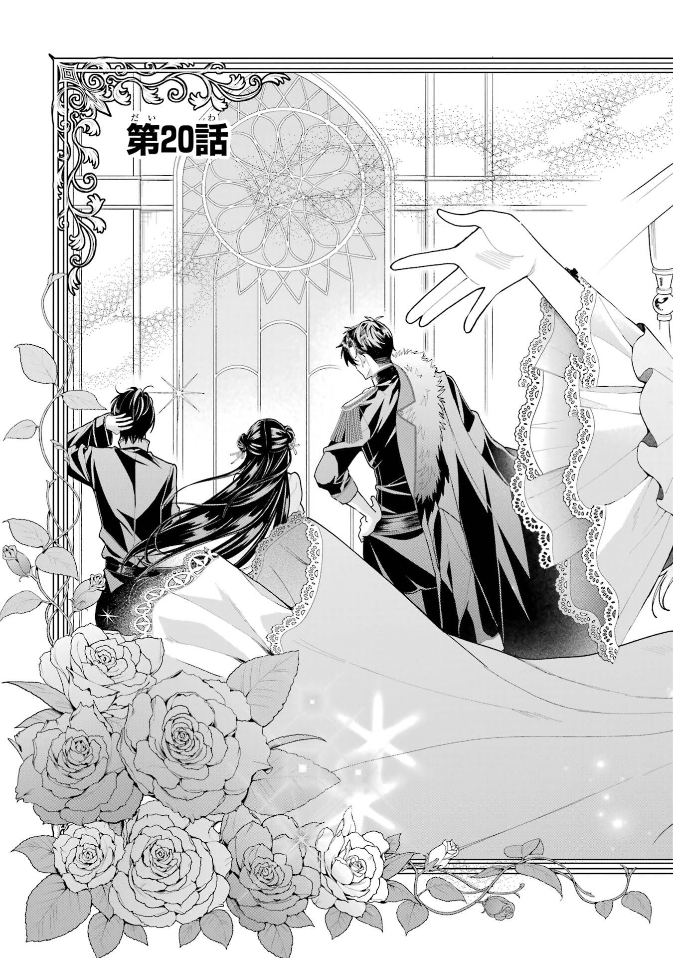 Nigashita Sakana wa Ookikatta ga Tsuriageta Sakana ga Ookisugita Ken Chapter 20 5ページ
