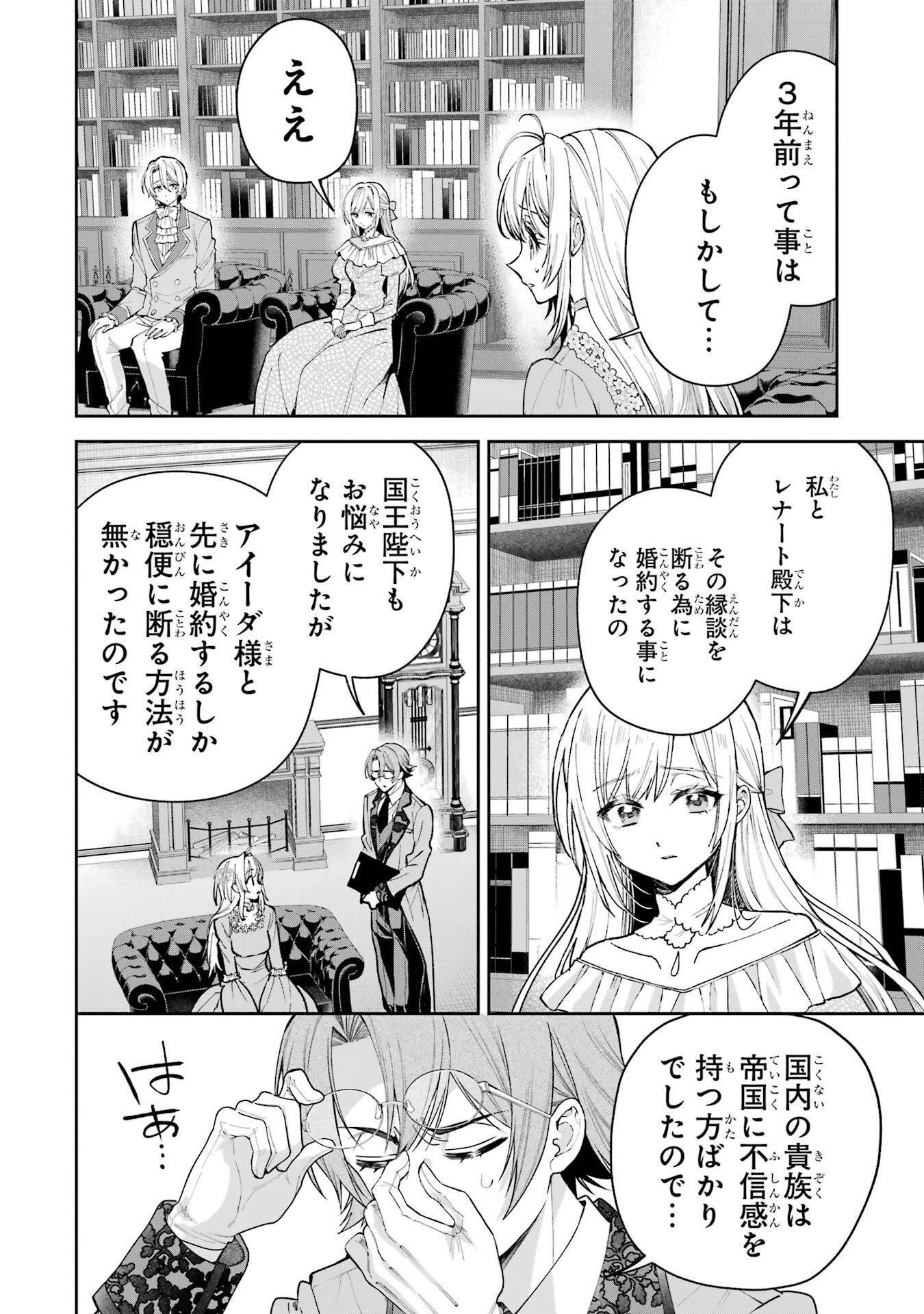Nigashita Sakana wa Ookikatta ga Tsuriageta Sakana ga Ookisugita Ken Chapter 20 6ページ