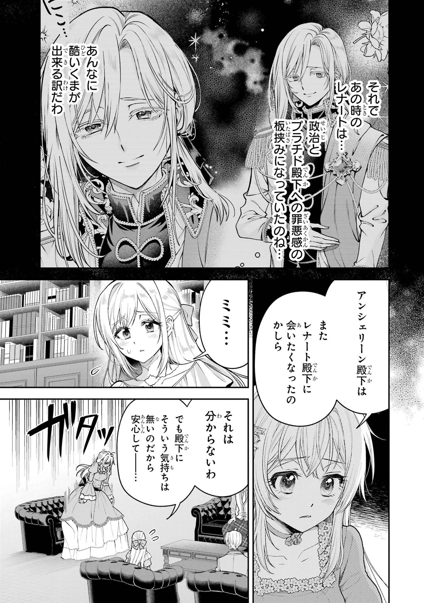 Nigashita Sakana wa Ookikatta ga Tsuriageta Sakana ga Ookisugita Ken Chapter 20 7ページ