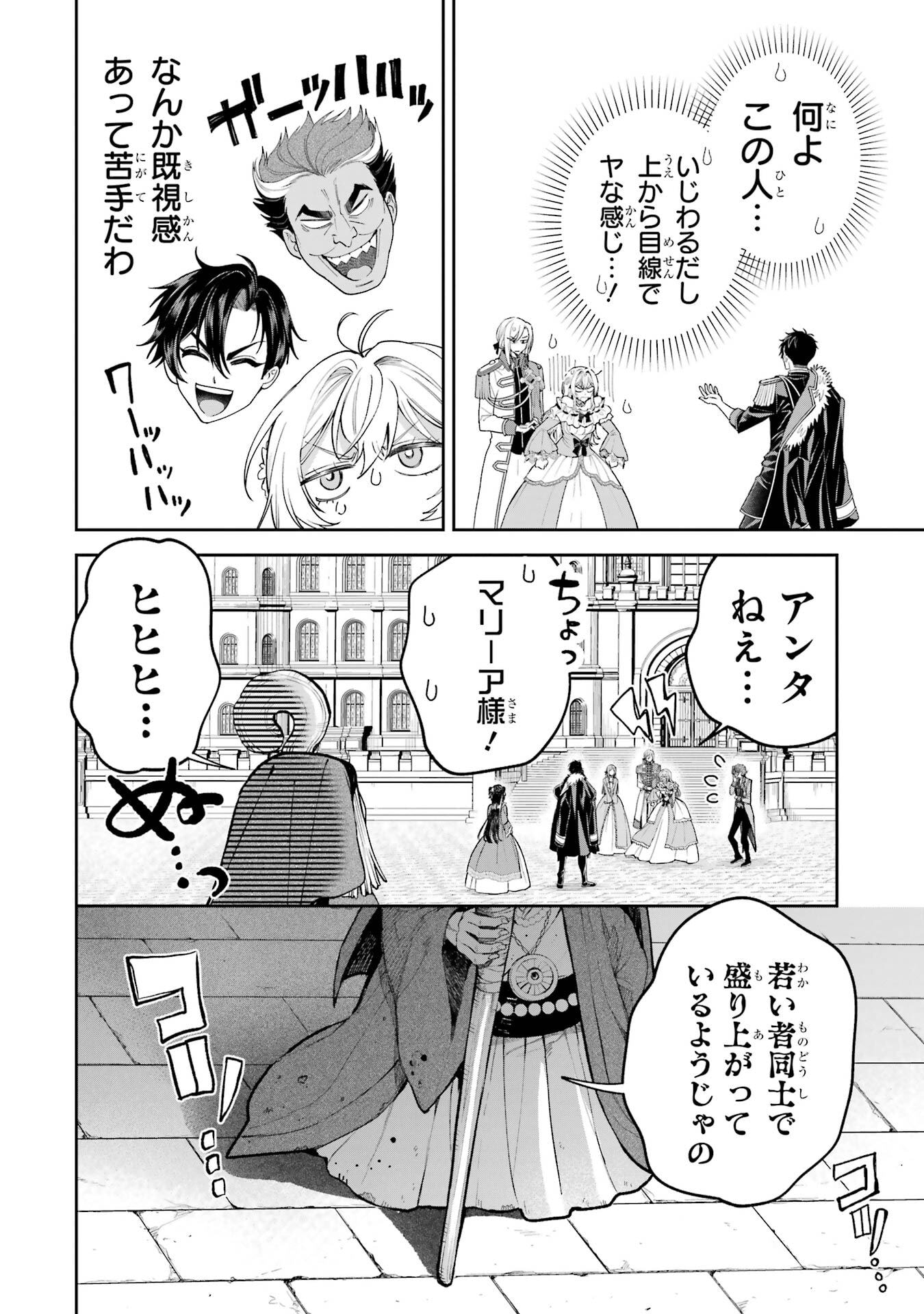 Nigashita Sakana wa Ookikatta ga Tsuriageta Sakana ga Ookisugita Ken Chapter 21 2ページ