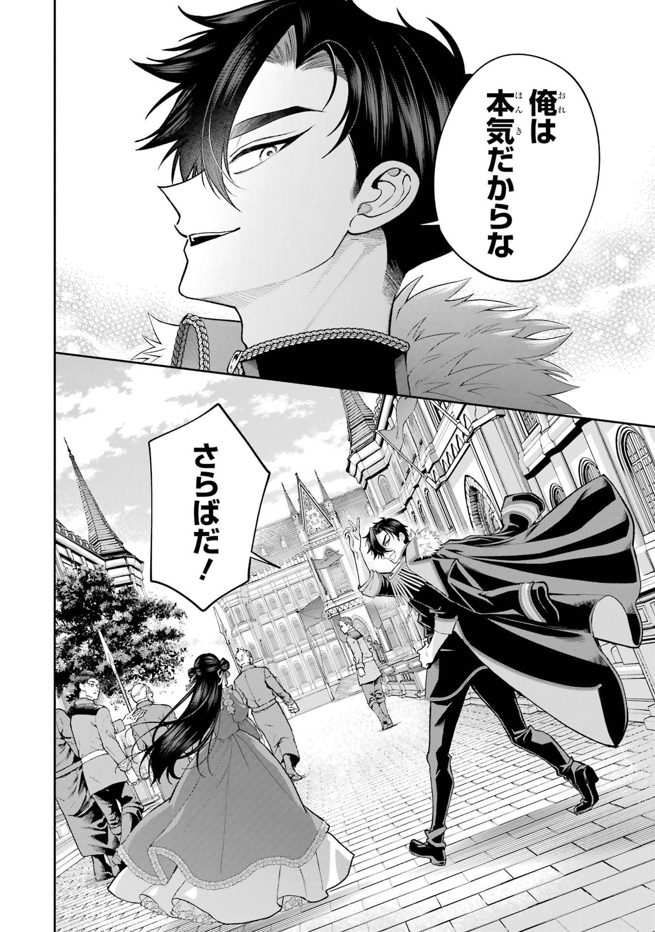 Nigashita Sakana wa Ookikatta ga Tsuriageta Sakana ga Ookisugita Ken Chapter 21 12ページ