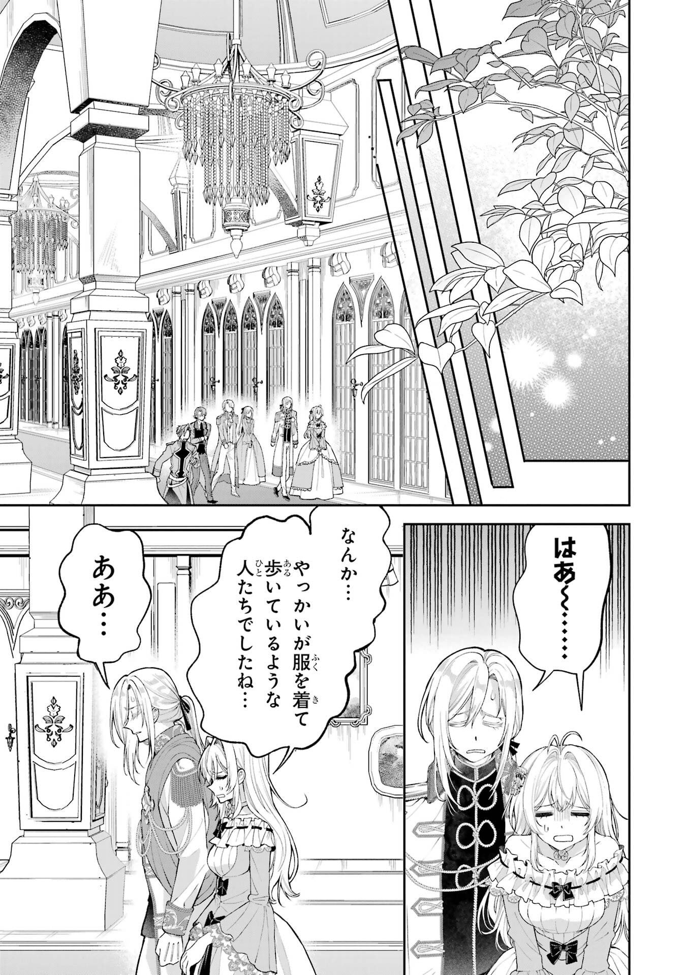 Nigashita Sakana wa Ookikatta ga Tsuriageta Sakana ga Ookisugita Ken Chapter 21 13ページ