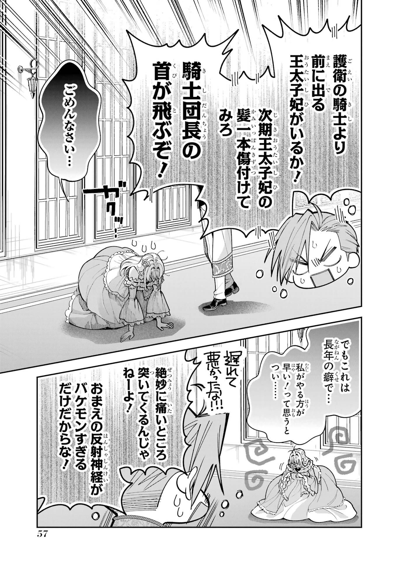 Nigashita Sakana wa Ookikatta ga Tsuriageta Sakana ga Ookisugita Ken Chapter 21 15ページ