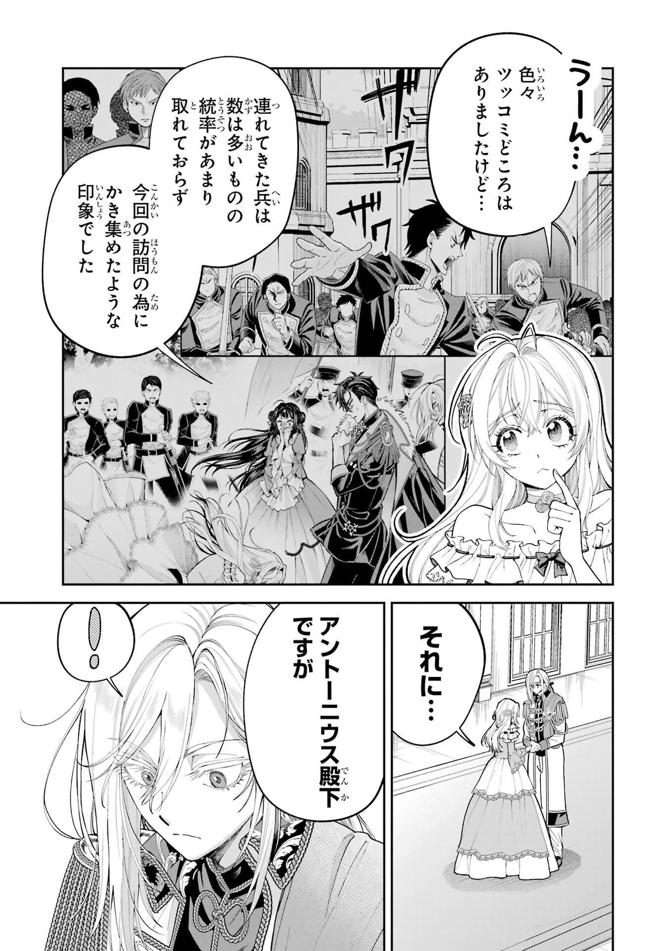 Nigashita Sakana wa Ookikatta ga Tsuriageta Sakana ga Ookisugita Ken Chapter 21 17ページ