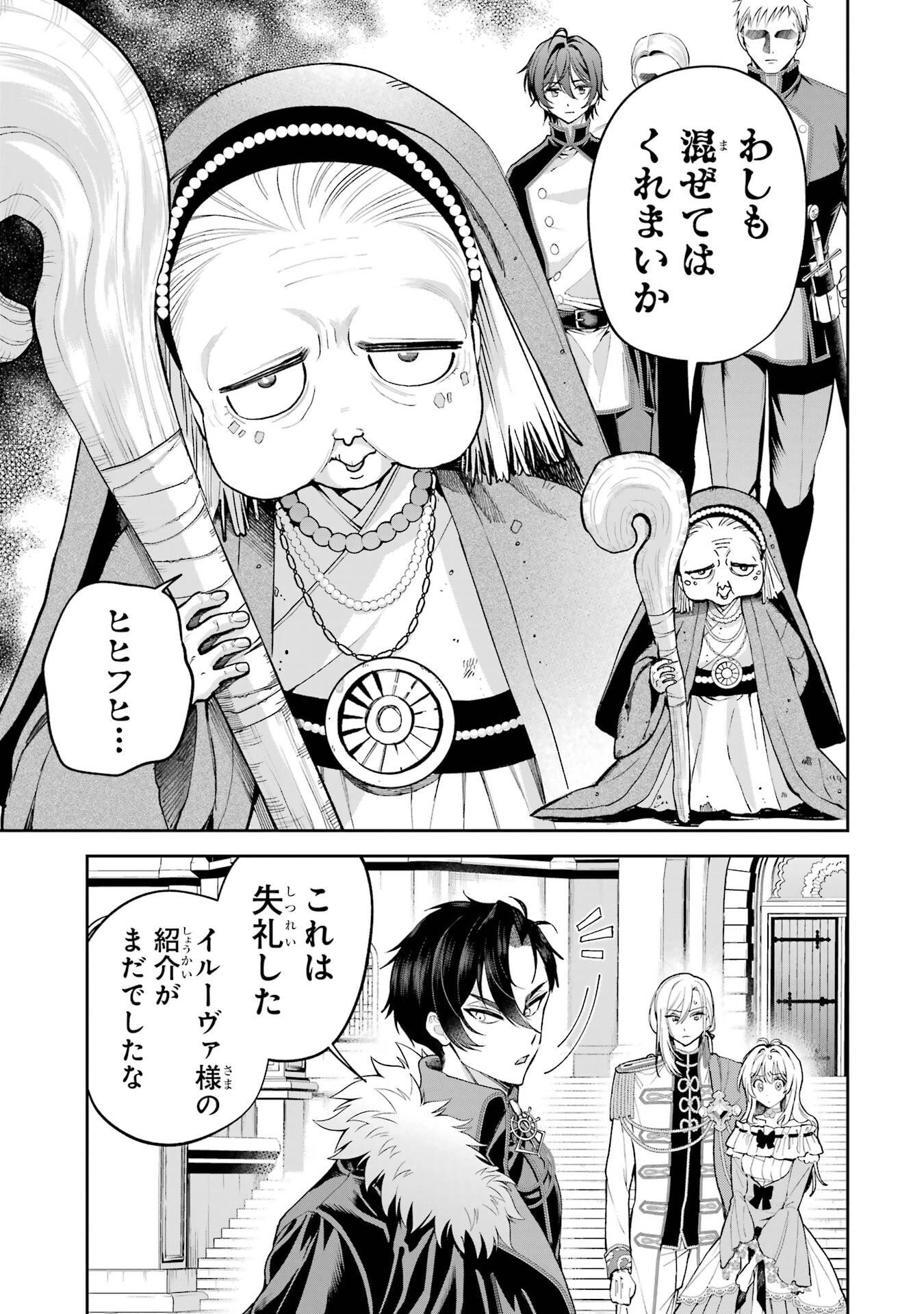 Nigashita Sakana wa Ookikatta ga Tsuriageta Sakana ga Ookisugita Ken Chapter 21 3ページ
