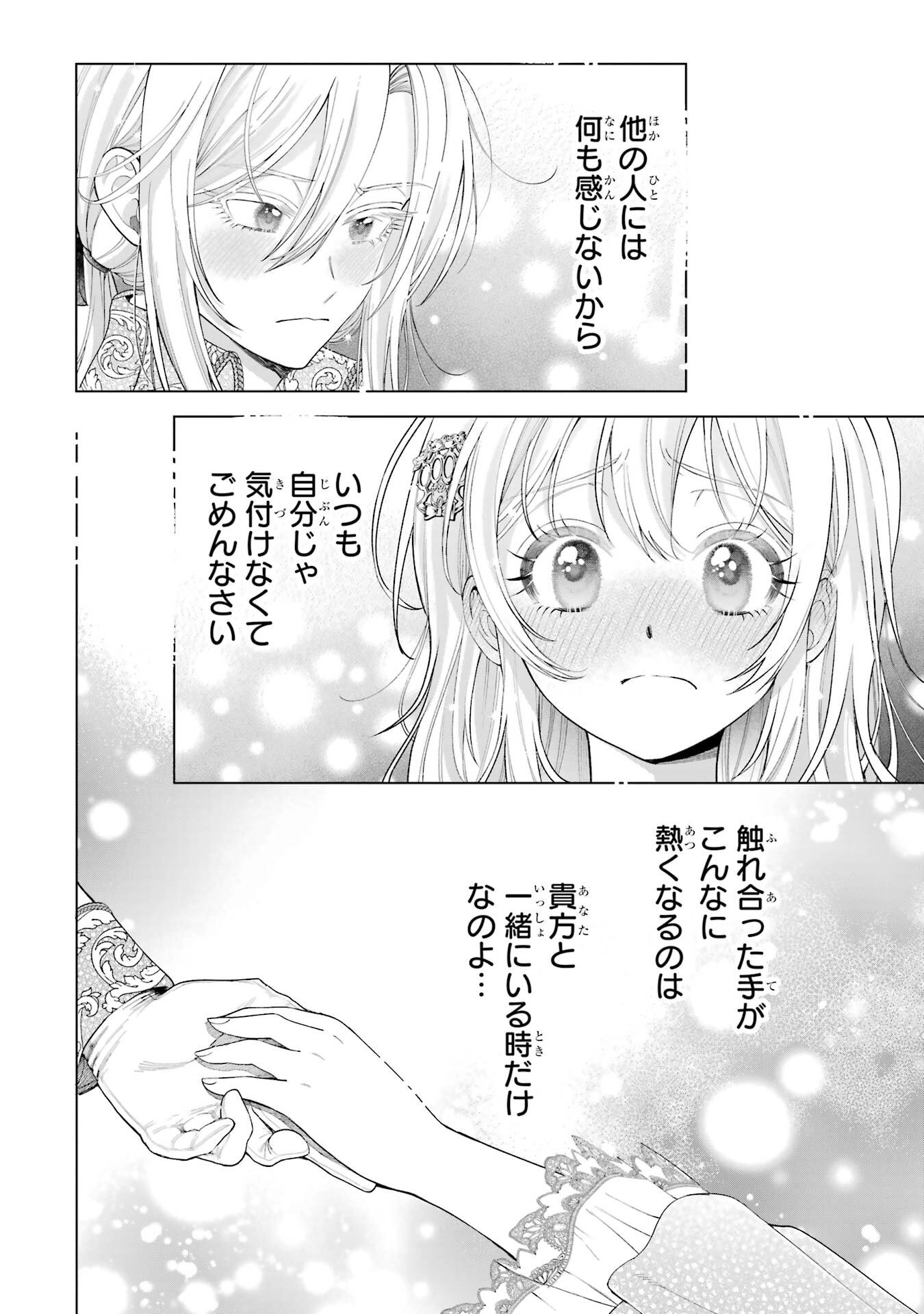 Nigashita Sakana wa Ookikatta ga Tsuriageta Sakana ga Ookisugita Ken Chapter 21 22ページ