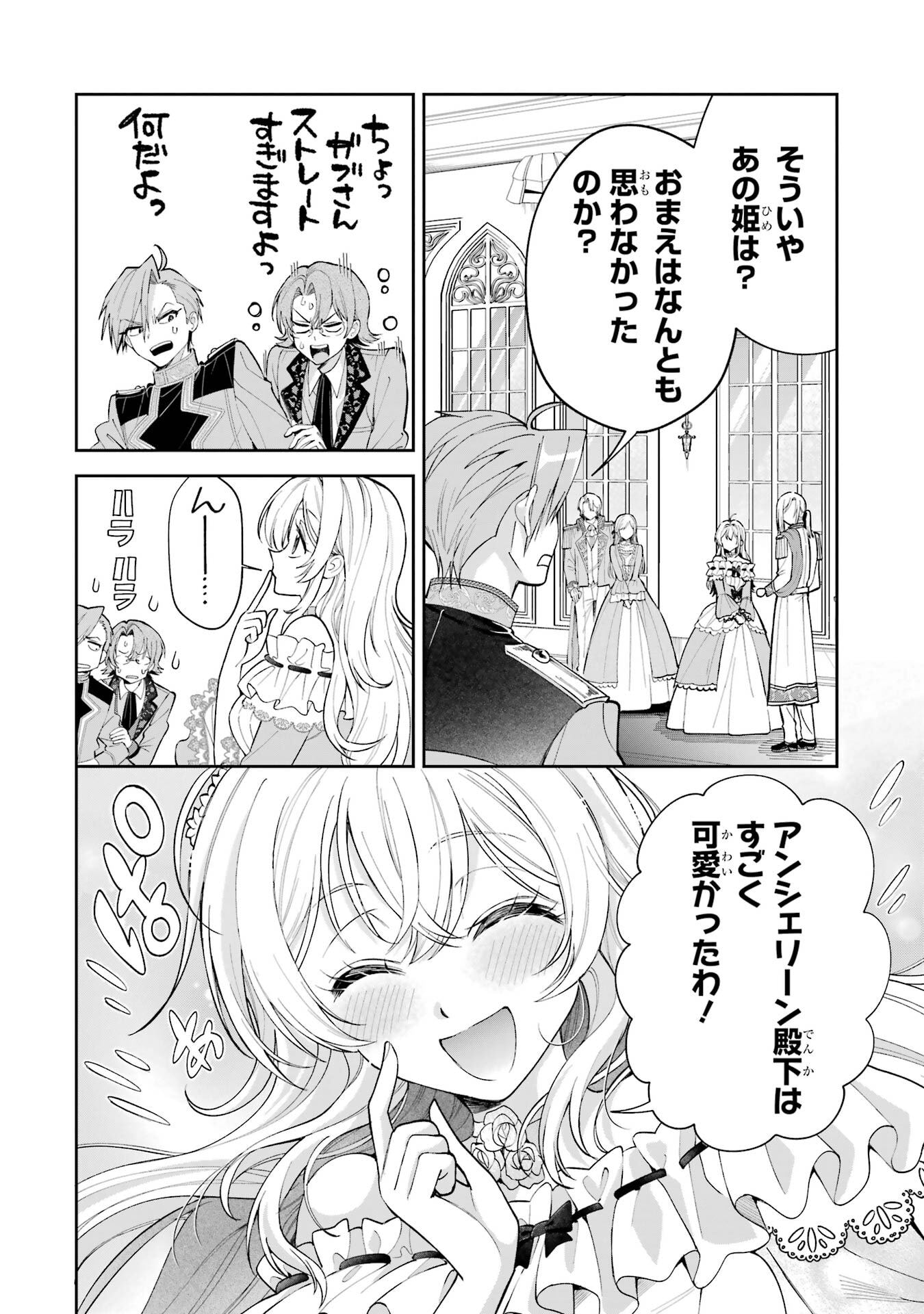 Nigashita Sakana wa Ookikatta ga Tsuriageta Sakana ga Ookisugita Ken Chapter 21 24ページ
