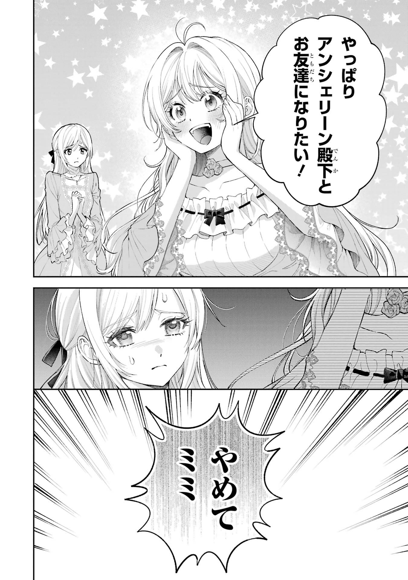 Nigashita Sakana wa Ookikatta ga Tsuriageta Sakana ga Ookisugita Ken Chapter 21 26ページ