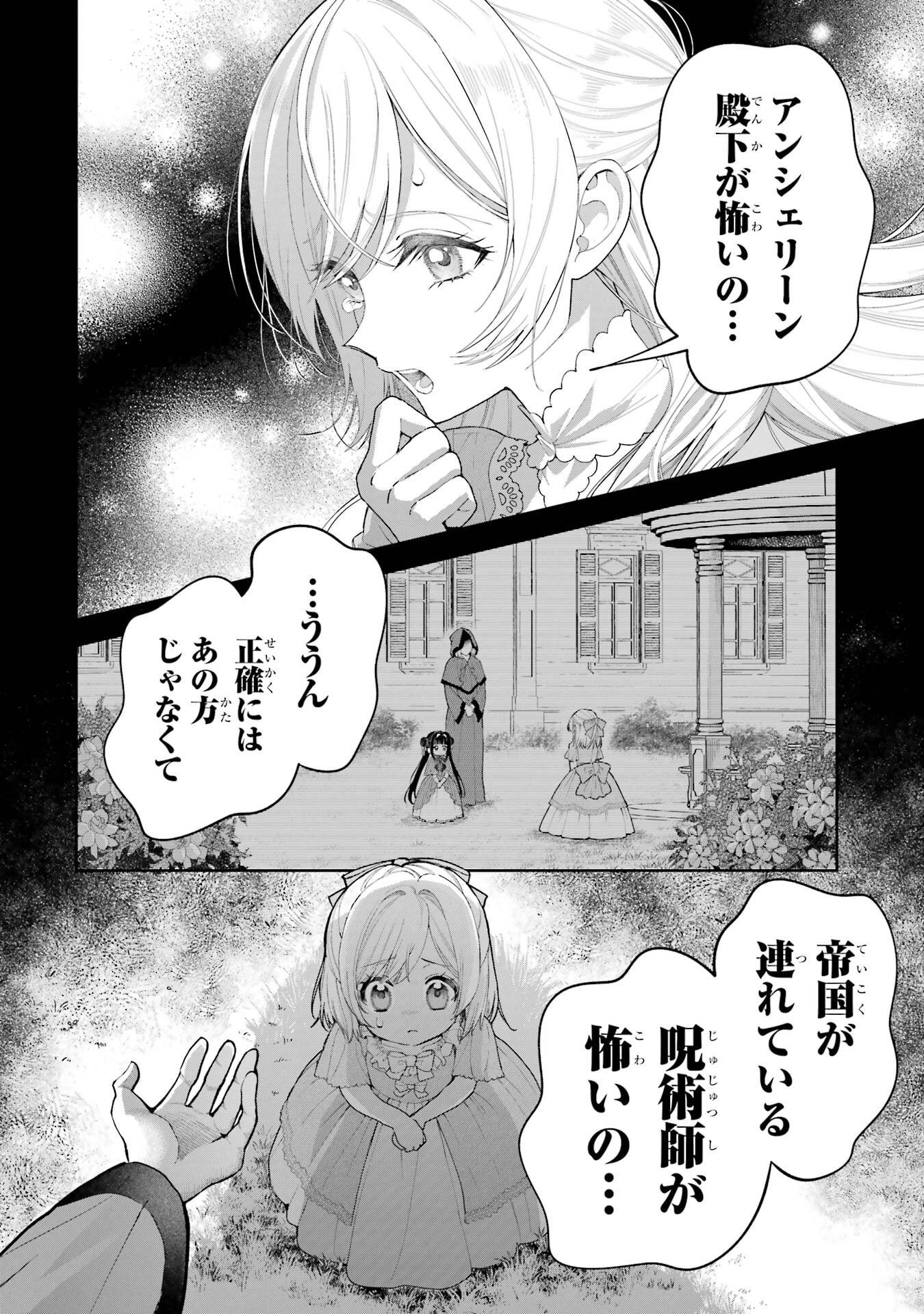 Nigashita Sakana wa Ookikatta ga Tsuriageta Sakana ga Ookisugita Ken Chapter 21 28ページ